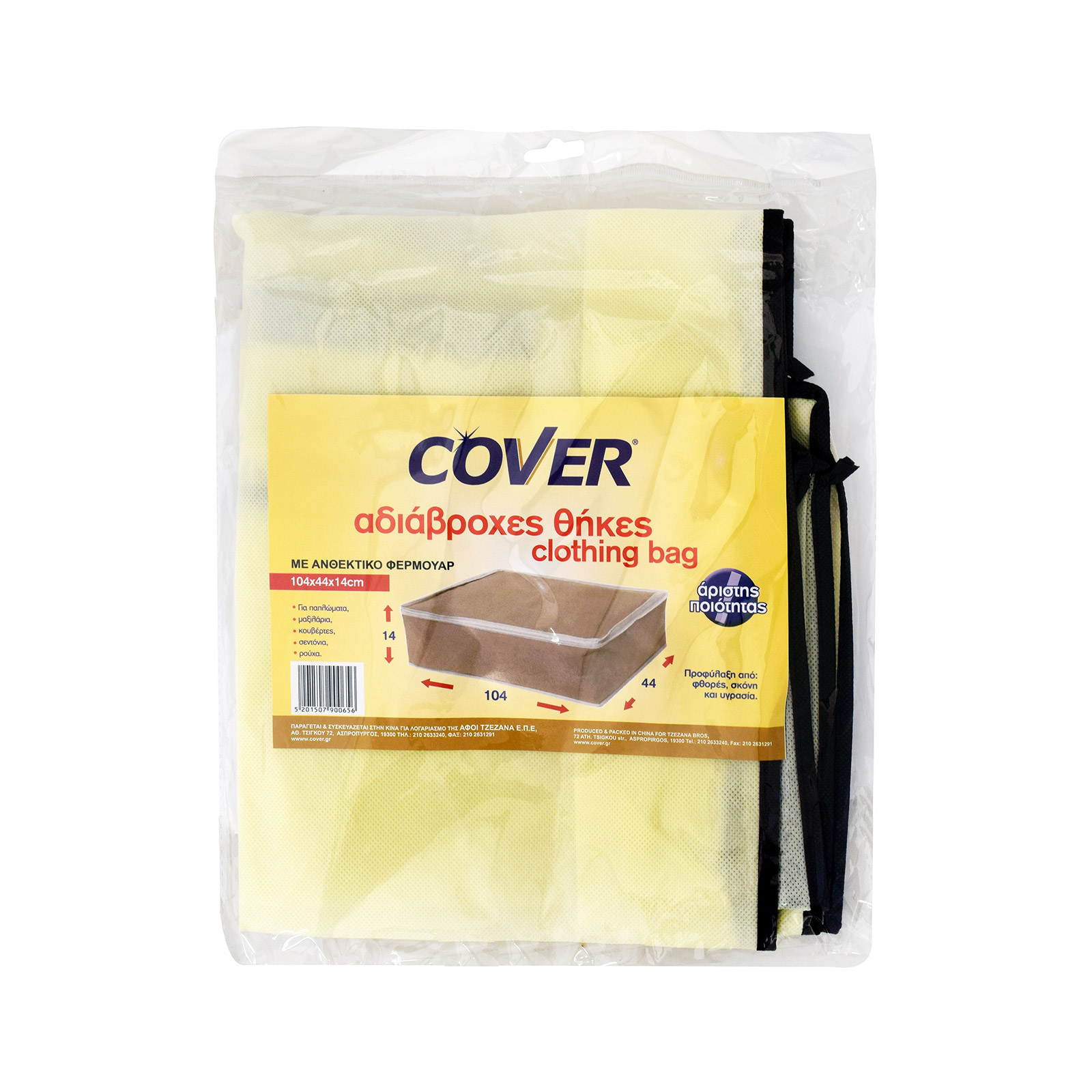Cover θήκη φύλαξης ρούχων αδιάβροχη με ανθεκτικό φερμουάρ 104χ44χ14cm εικόνα 1