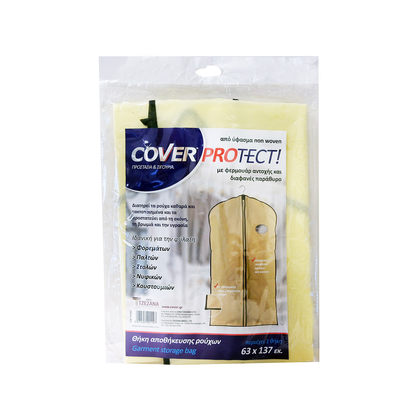 Cover Protect θήκη φύλαξης κοστουμιού 63x137 εικόνα 1