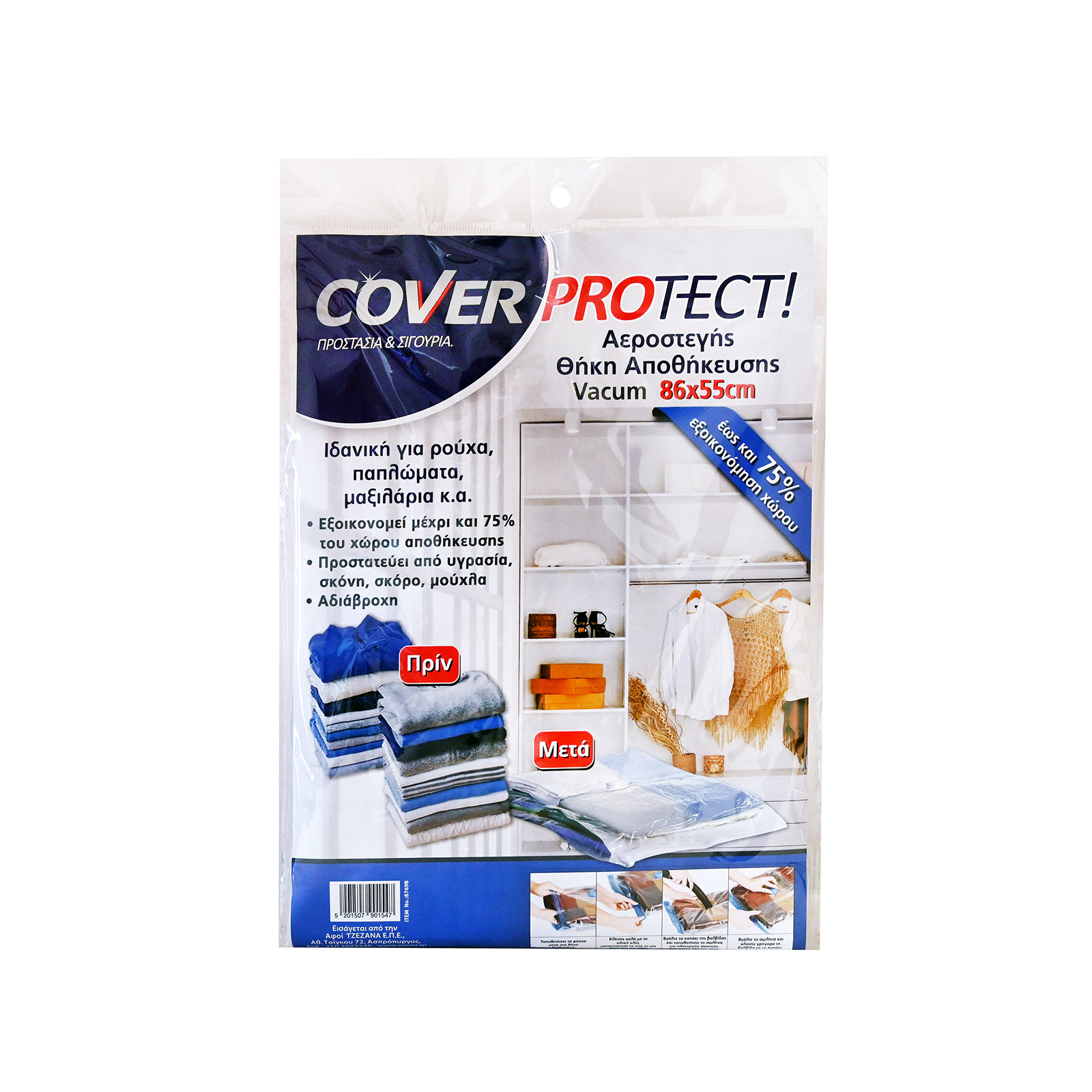 Cover θήκη φύλαξης ρούχων αεροστεγή 86χ55εκ εικόνα 1
