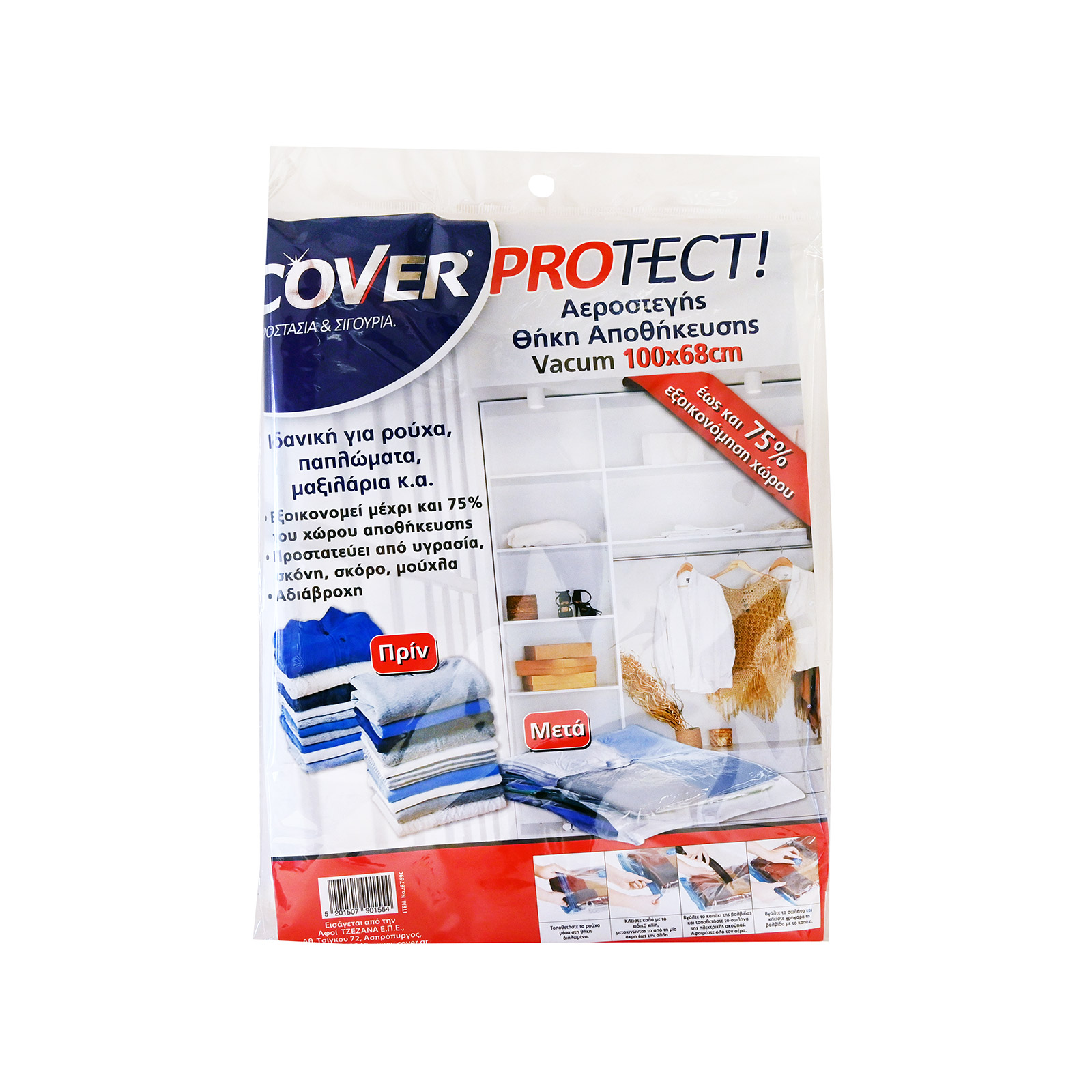 Cover θήκη φύλαξης ρούχων αεροστεγή 100x68 εικόνα 1