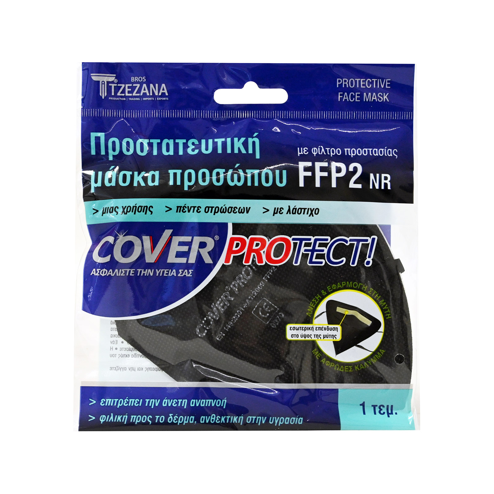 Cover Ffp2 μάσκα υψηλής προστασίας μαύρη εικόνα 1