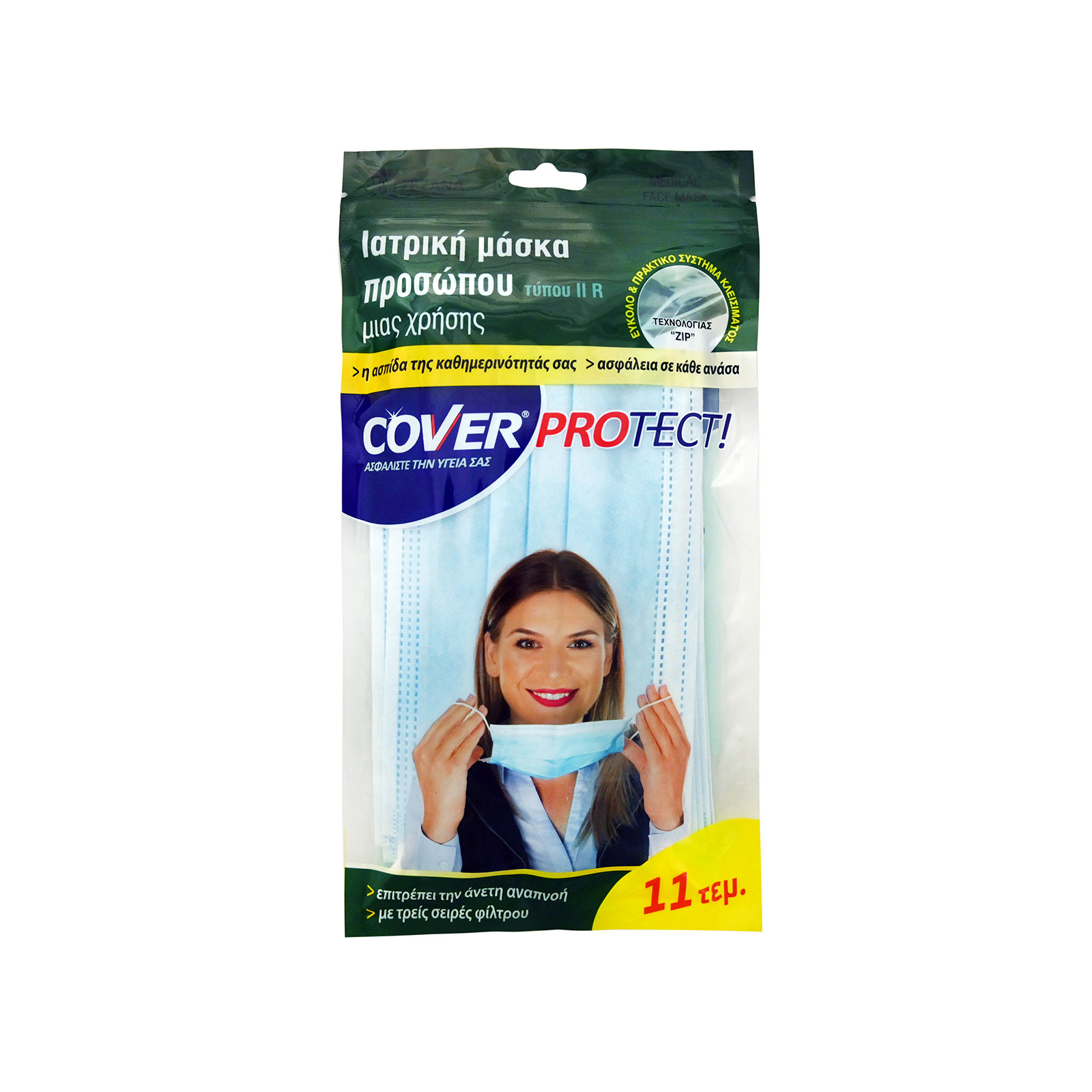 Cover Protect μάσκα προστασίας ιατρική μιας χρήσεως 11τεμ εικόνα 1