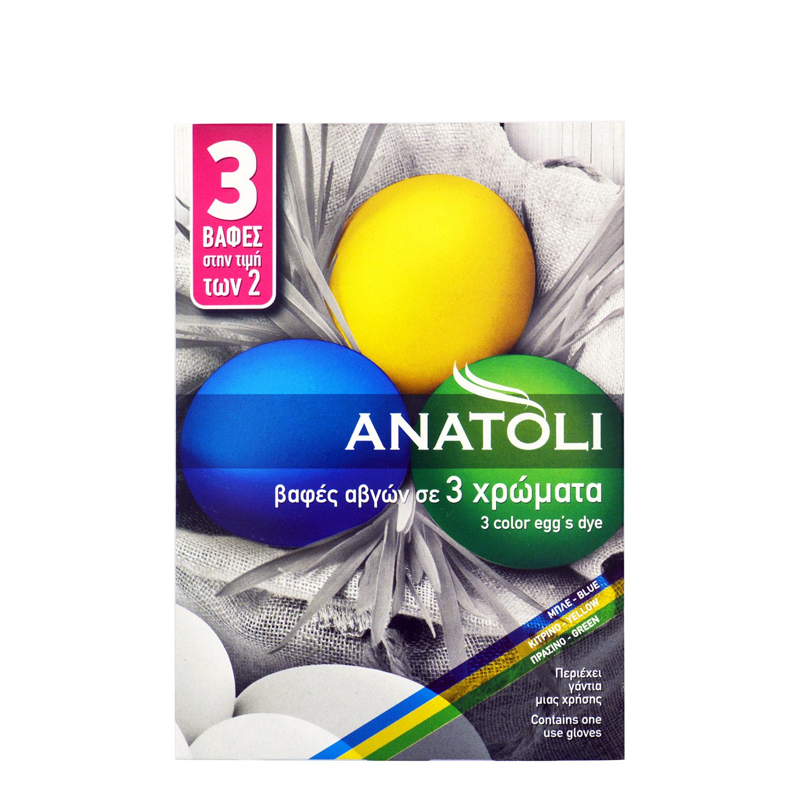 Ανατολή βαφή αυγών 3 χρώματα/ κίτρινο, πράσινο, μπλε 3x3g εικόνα 1