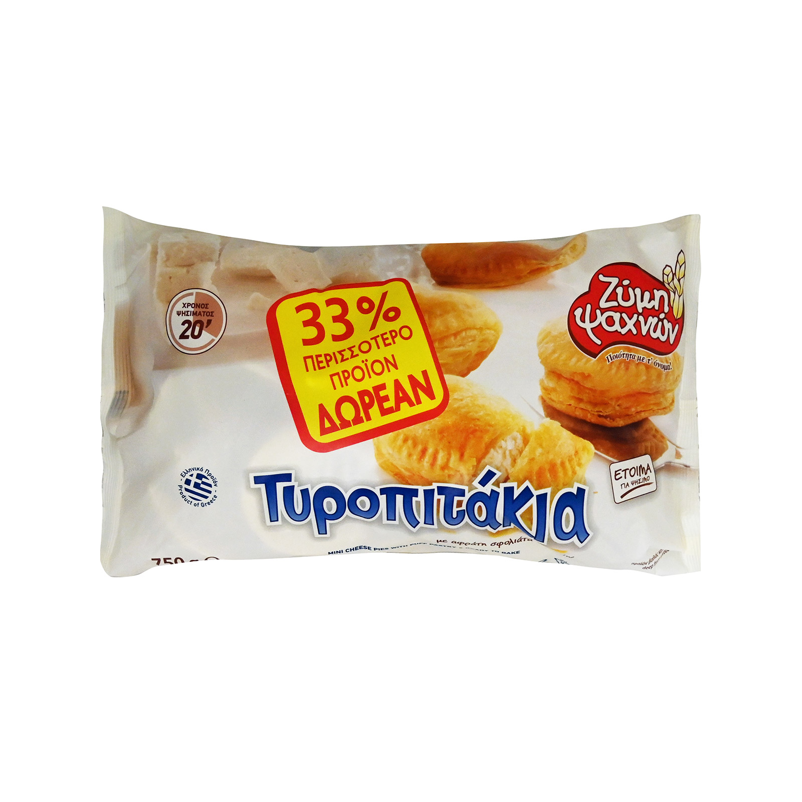 Ζύμη Ψαχνών τυροπιτάκια σφολιάτας κατεψυγμένα +33% περισσότερο προϊόν εικόνα 1