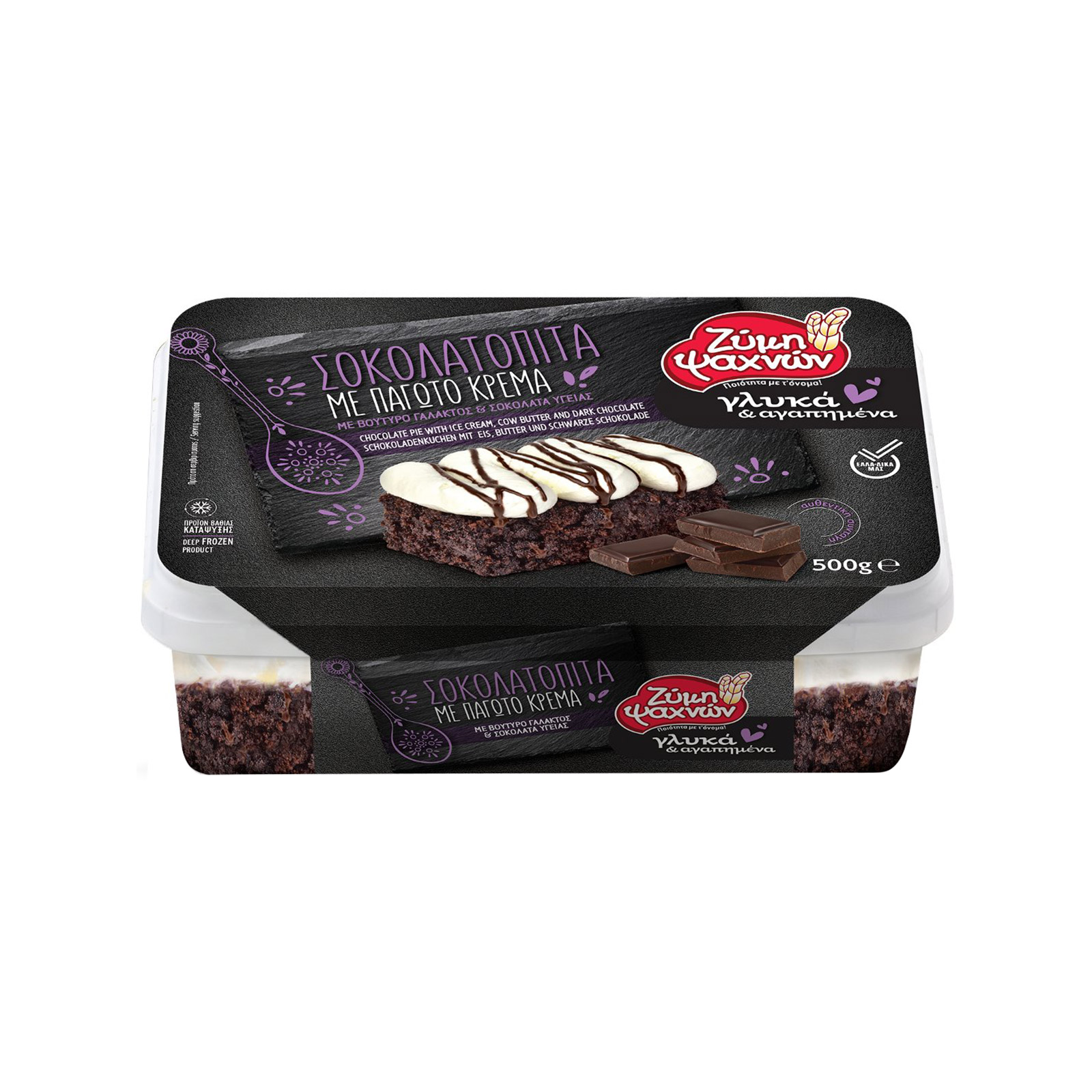 Ζύμη Ψαχνών γλυκό σοκολατ¨οπιτα οικογενειακή κατεψυγμένη με παγωτό κρέμα 500g εικόνα 1