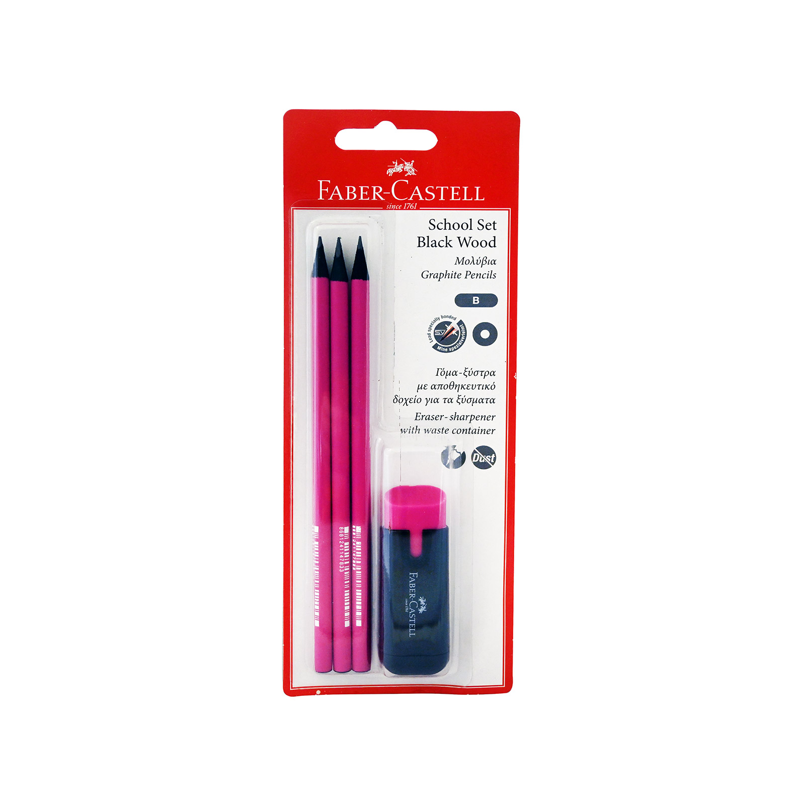 Faber Castell School set black wood σετ μολυβια+γομα+ξυστρα εικόνα 1