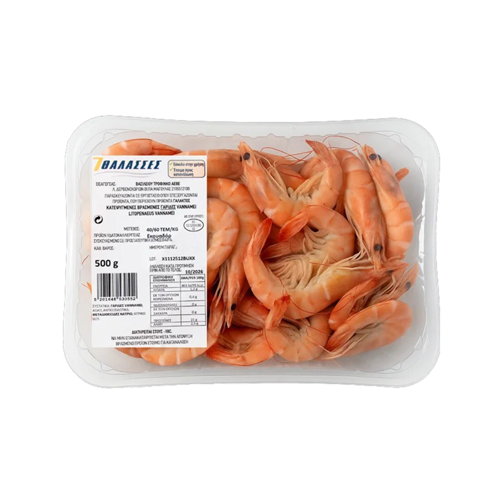 7 Θάλασσες 40/60 γαρίδες προβρασμενες κατεψυγμένες ολόκληρες 500g (στραγγισμένο βάρος 500g) εικόνα 1