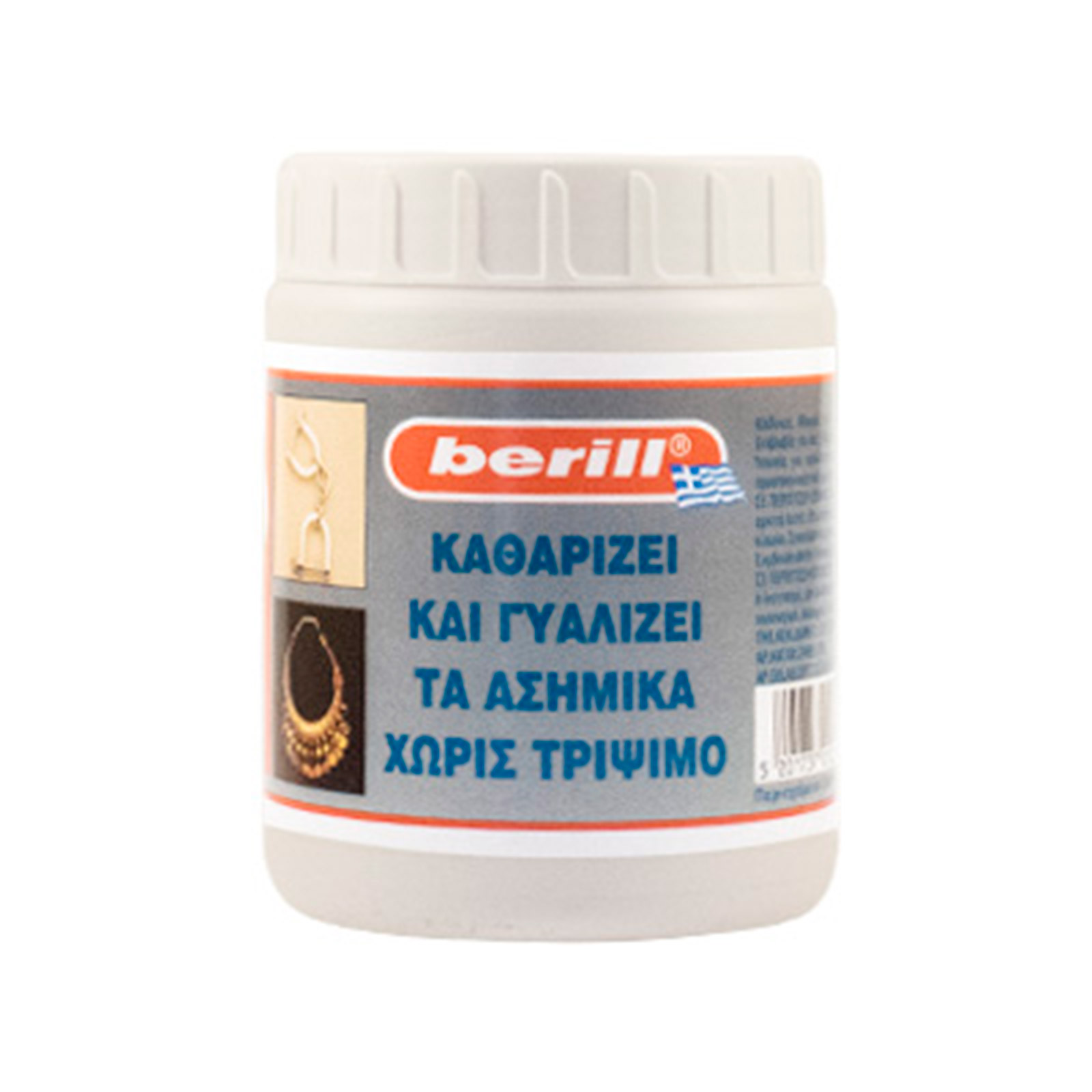 Berill καθαριστικό & γυαλιστικό ασημικών 200ml εικόνα 1