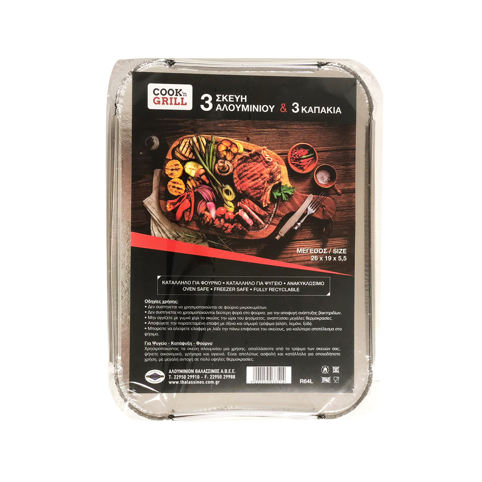 Cookpack σκεύη αλουμινίου τροφίμων με καπάκι 26χ19χ5,6εκ 3τεμ εικόνα 1