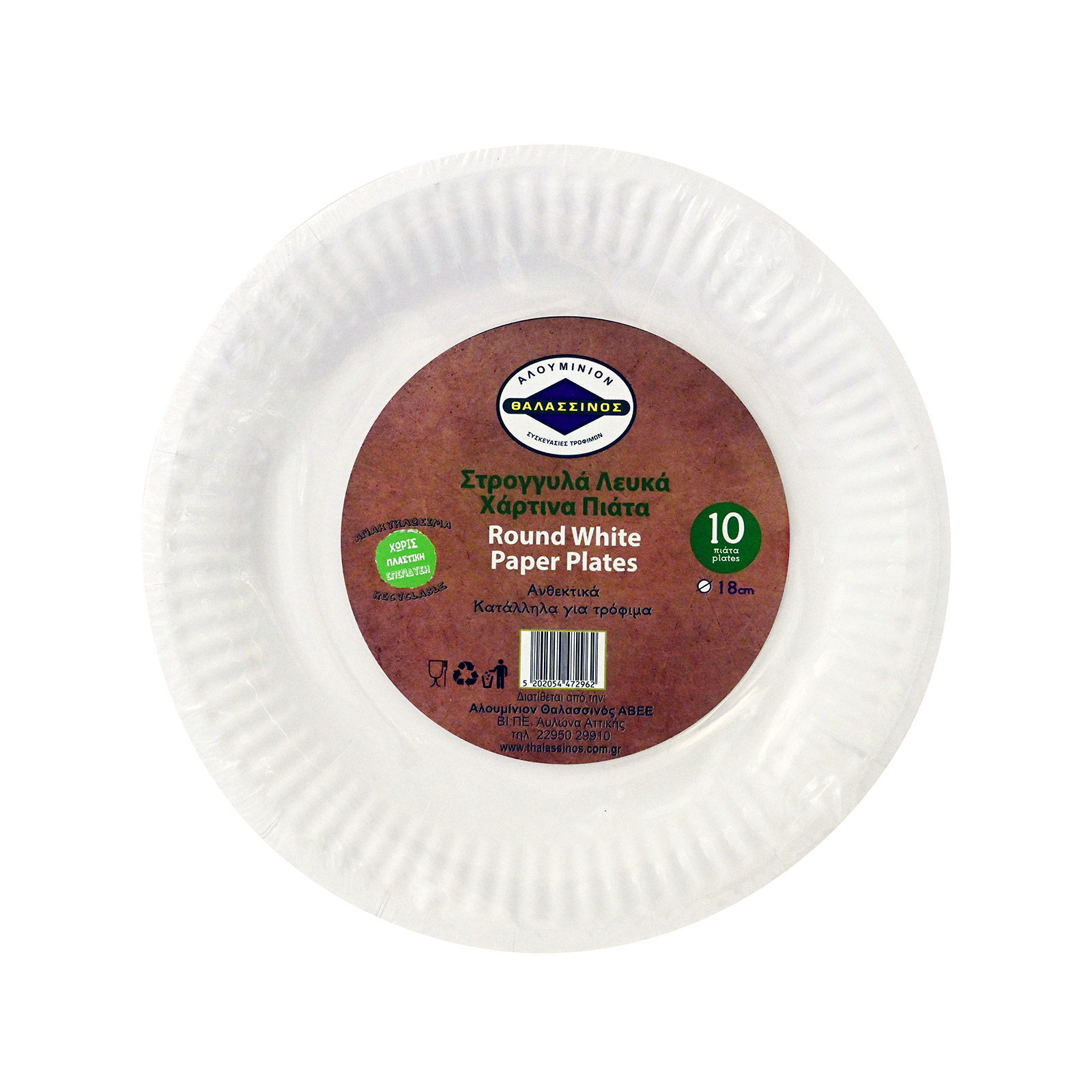 Θαλασσινός πιάτα χάρτινα λευκά - στρογγυλά 18 εκ 10τεμ εικόνα 1