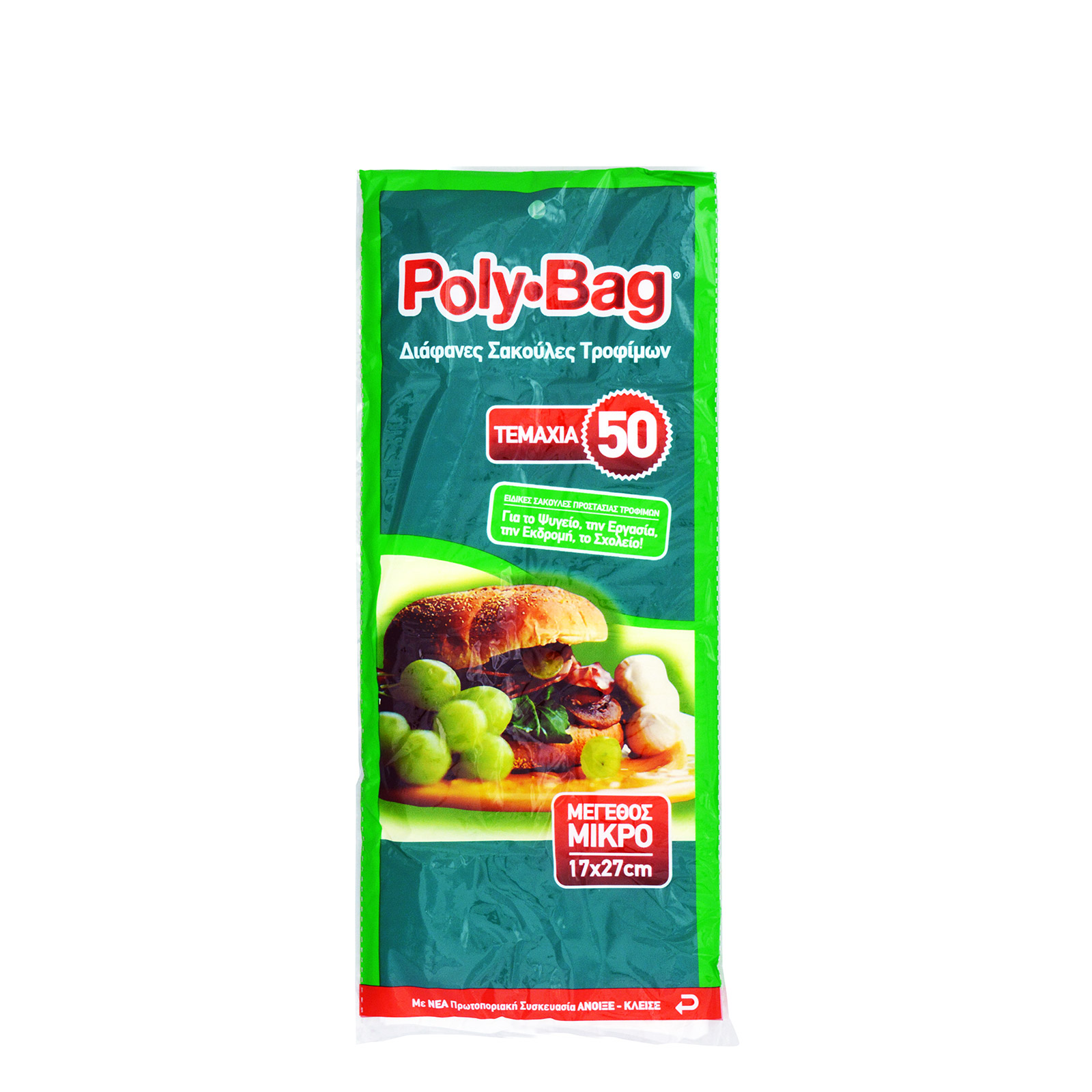 Poly-Bag Μικρό σακουλες τροφίμων 17χ27εκ 50τεμ εικόνα 1