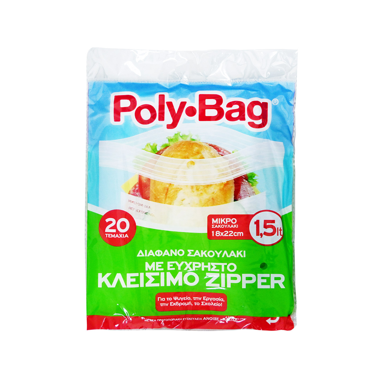 Poly-Bag Zipper σακουλες τροφίμων με κλείσιμο ασφαλειας μικρό μέγεθος 20τεμ εικόνα 1