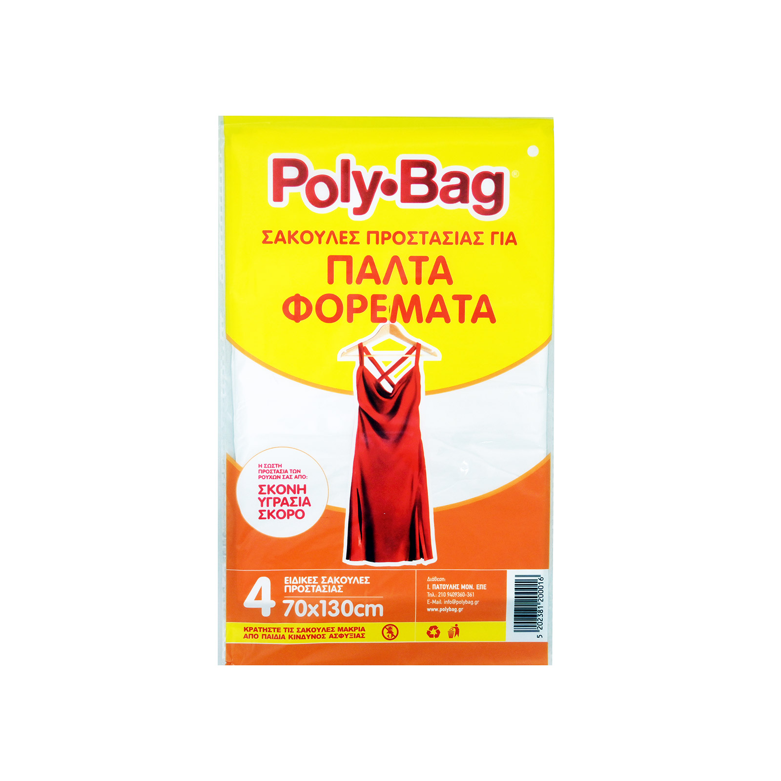 Poly-Bag σακούλες προστασίας παλτών & φορεμάτων 70χ130εκ 4τεμ εικόνα 1