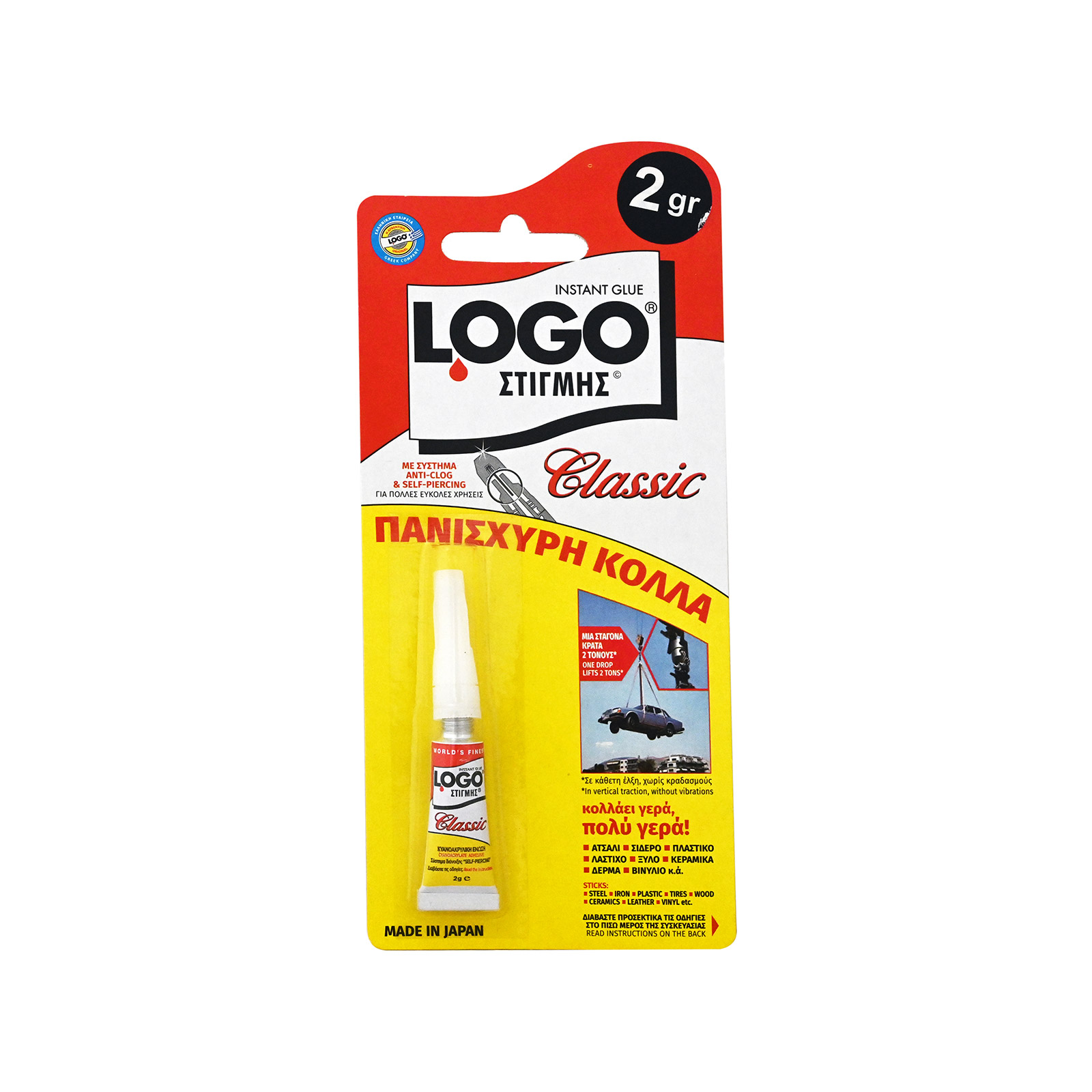 Logo κόλλα στιγμής 2g εικόνα 1