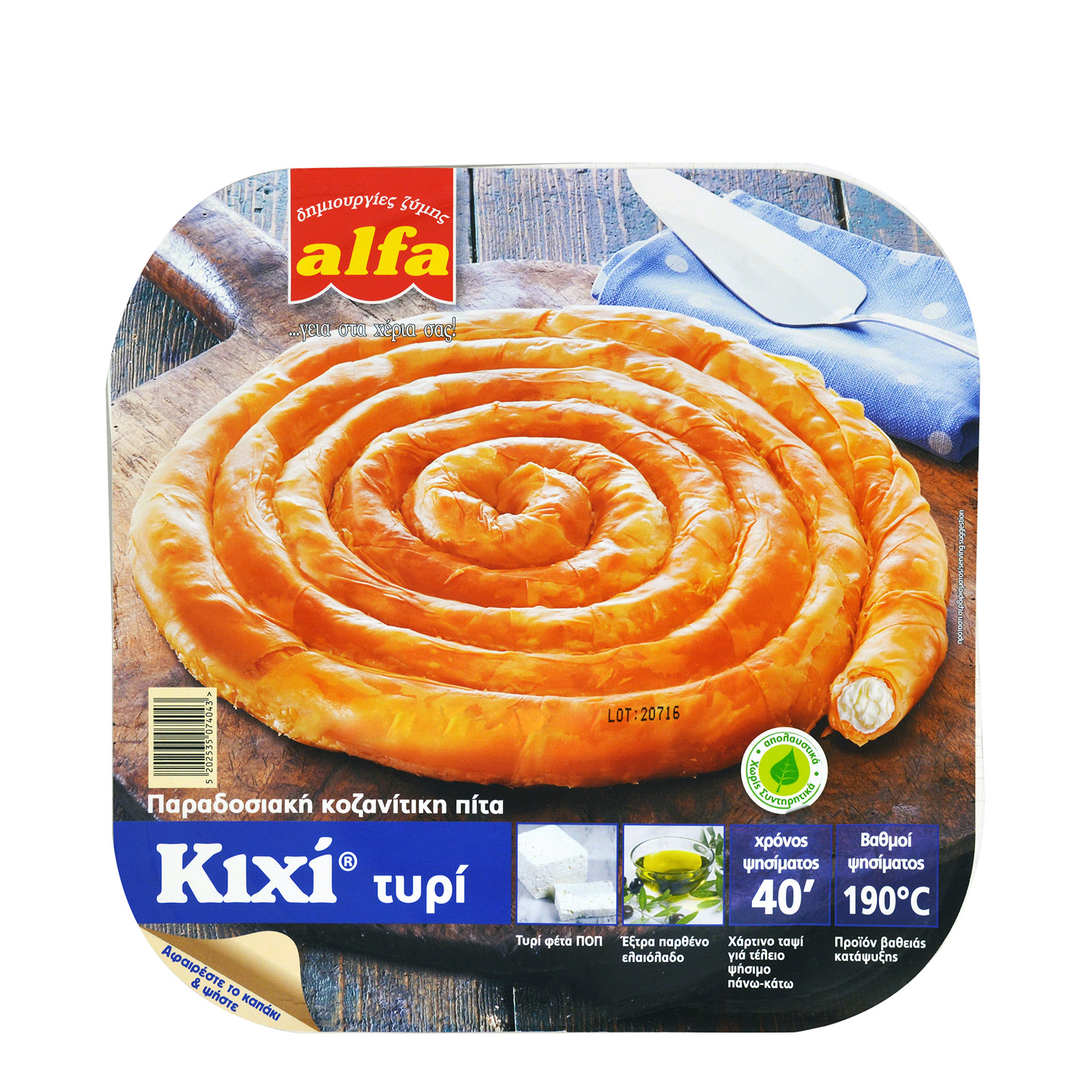 Alfa Κιχί τυρόπιτα κατεψυγμένη οικογενειακή 800g εικόνα 1
