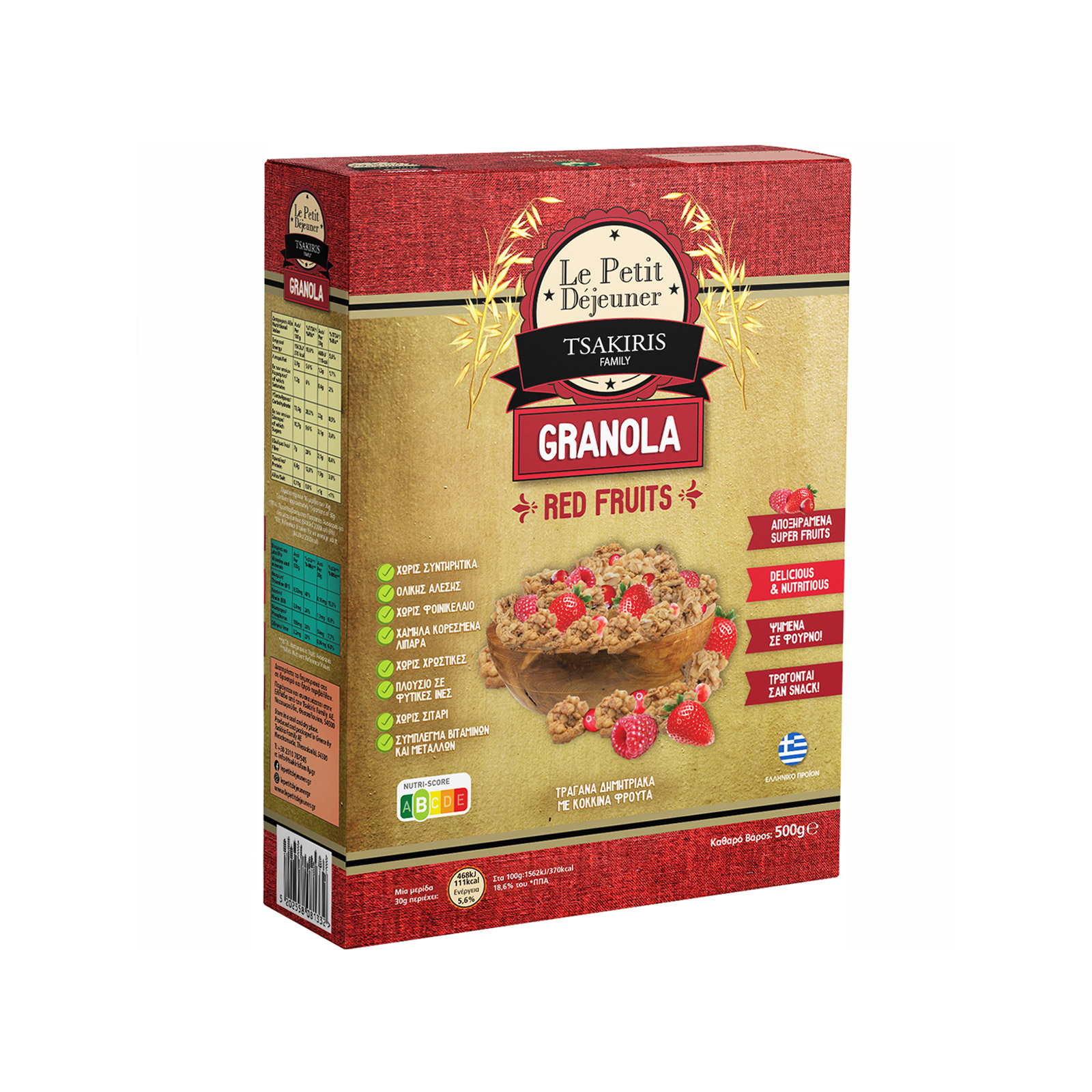 Tsakiris Family δημητριακά granola red fruits 500g εικόνα 1