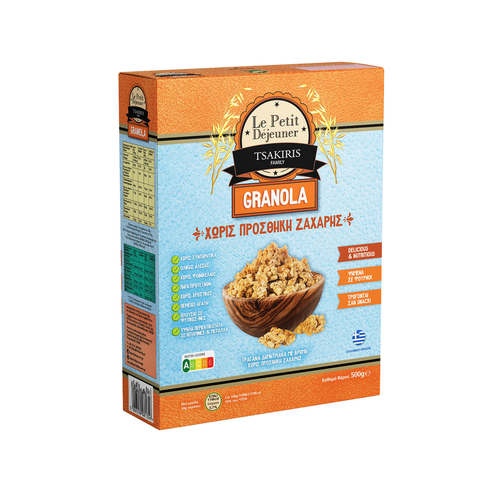 Tsakiris Family Le Petit Dejeuner δημητριακά granola 500g εικόνα 1