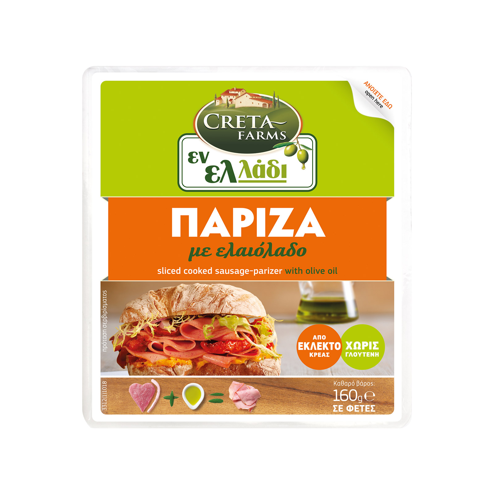 Creta Farms Εν Ελλάδι πάριζα με ελαιόλαδο σε φέτες 160g εικόνα 1