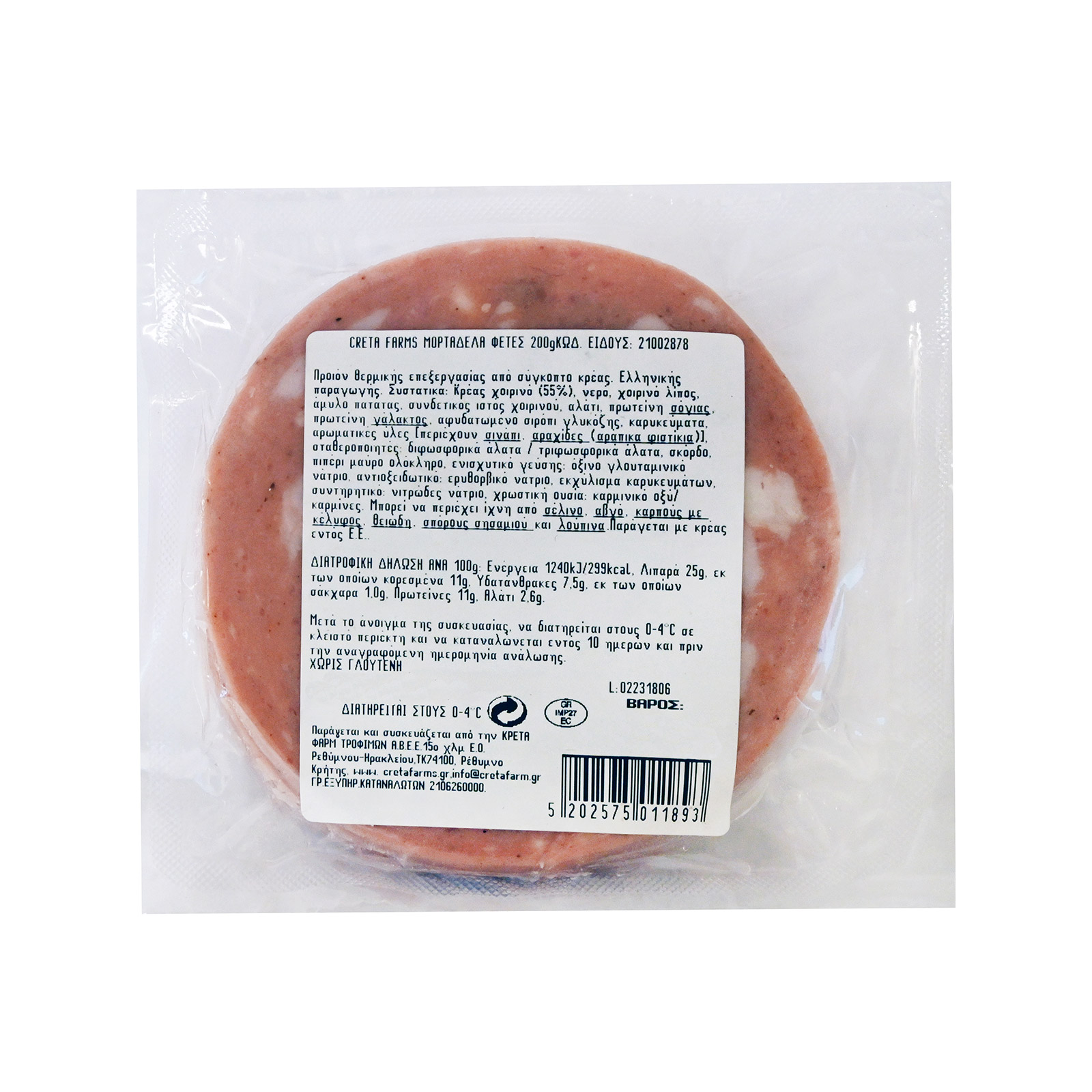 Creta Farms μορταδέλα σε φέτες 200g εικόνα 1