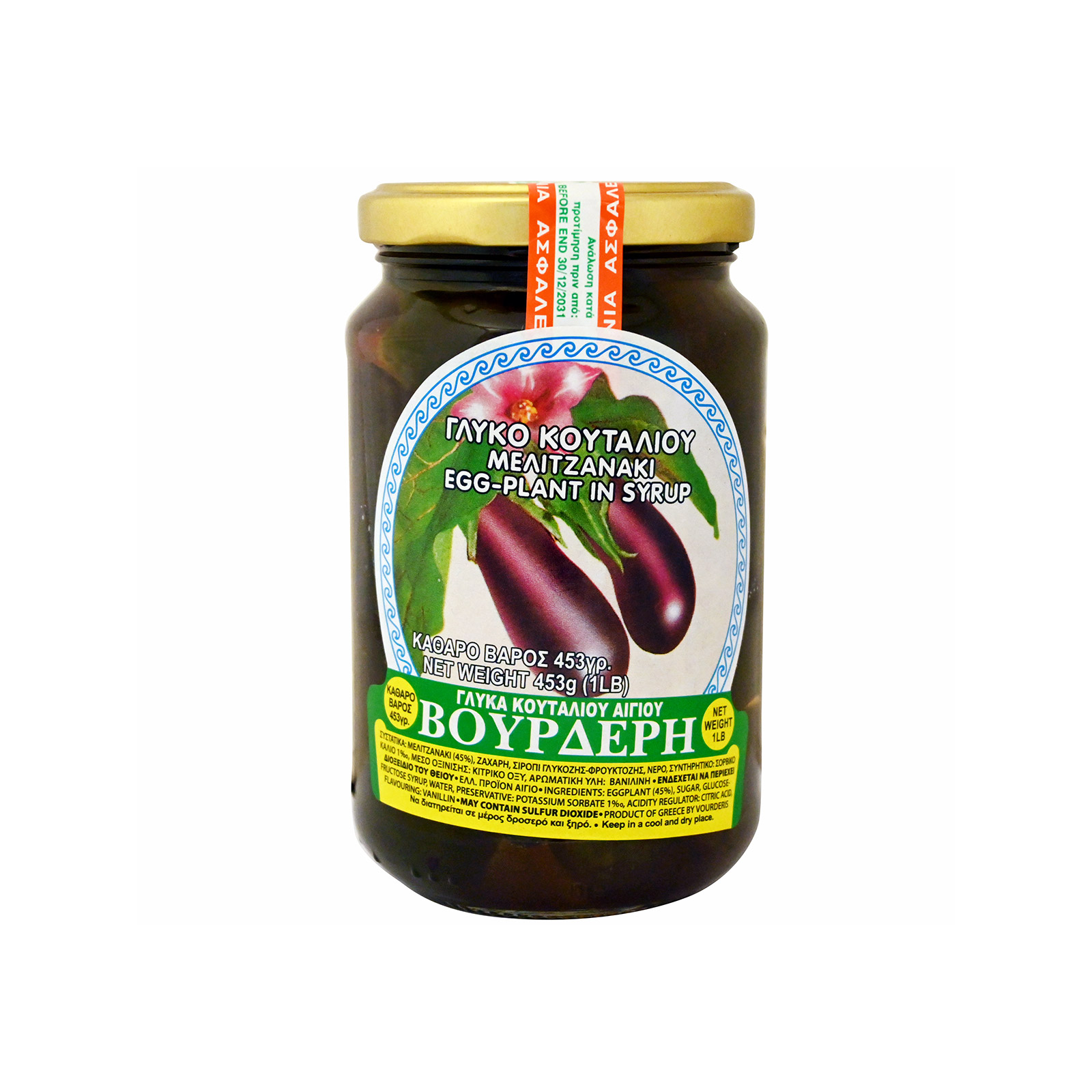 Βουρδέρη γλυκό κουταλιού μελιτζανάκι 453g εικόνα 1