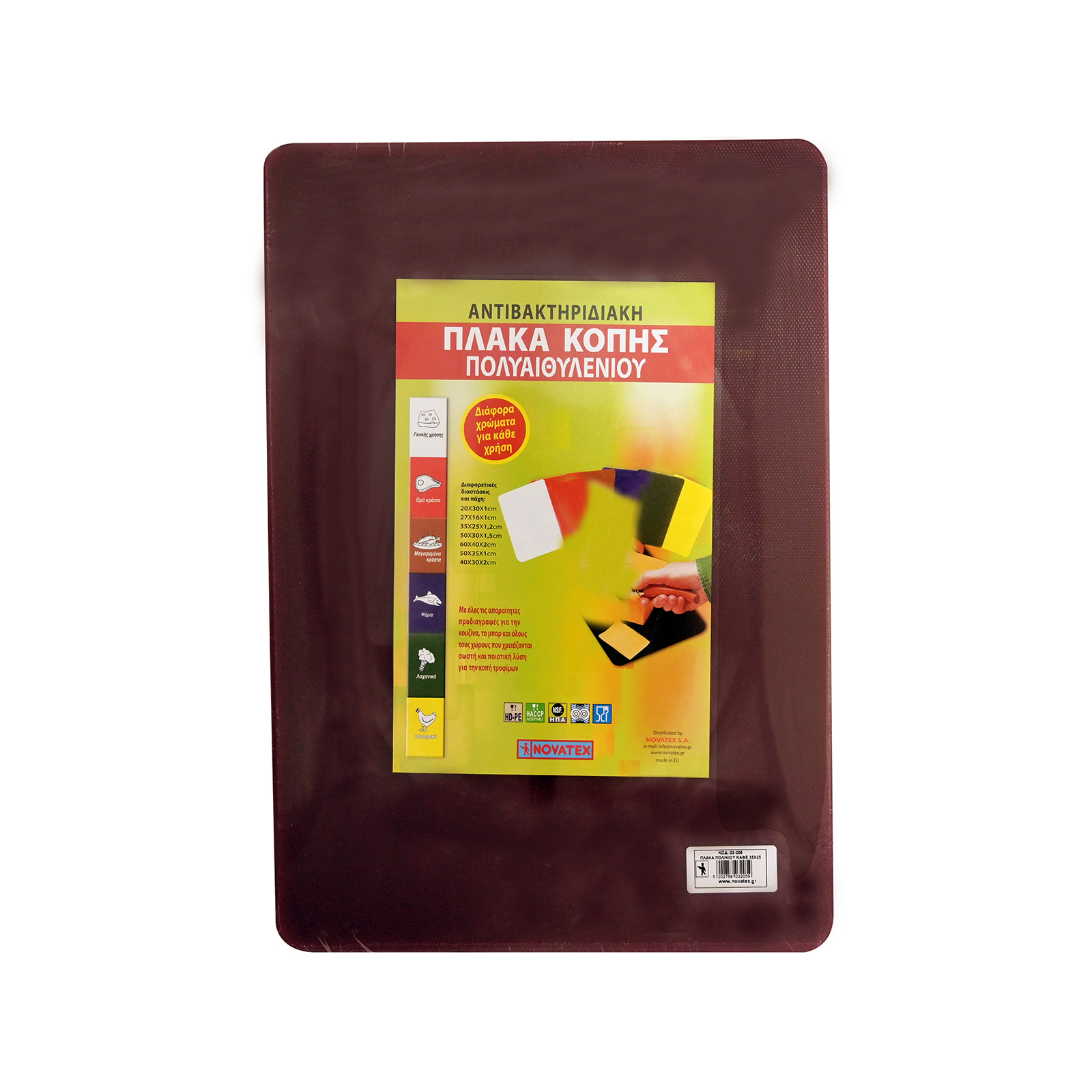 Novatex πλάκα κοπής πολύαιθυλενίου μπορντώ 35χ25χ1 εικόνα 1