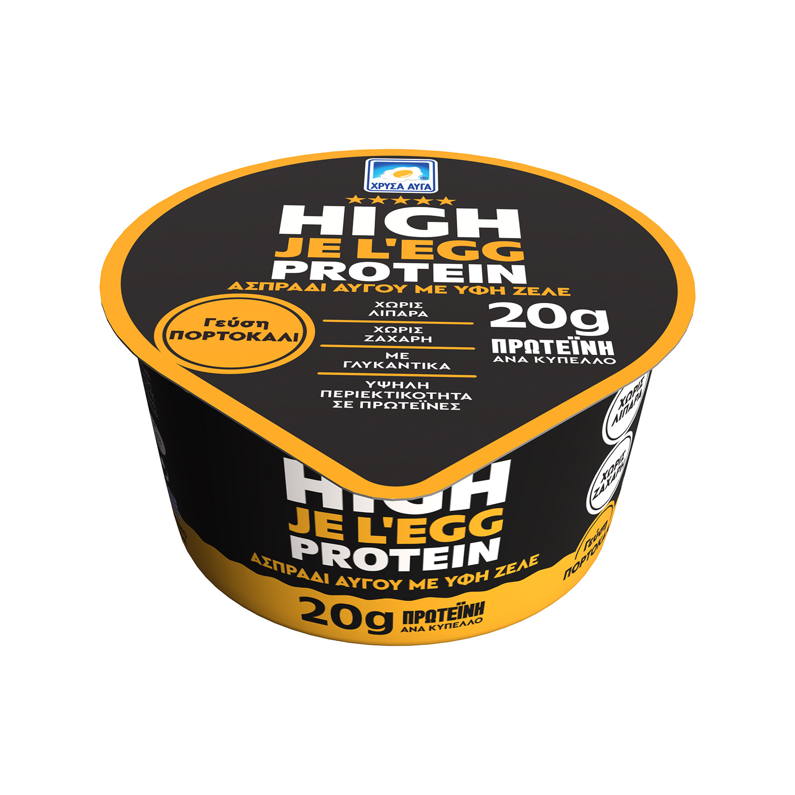 Χρυσά Αυγά Je l'egg ασπράδι αυγού με υφη ζελέ με γεύση πορτοκάλι 150g εικόνα 1