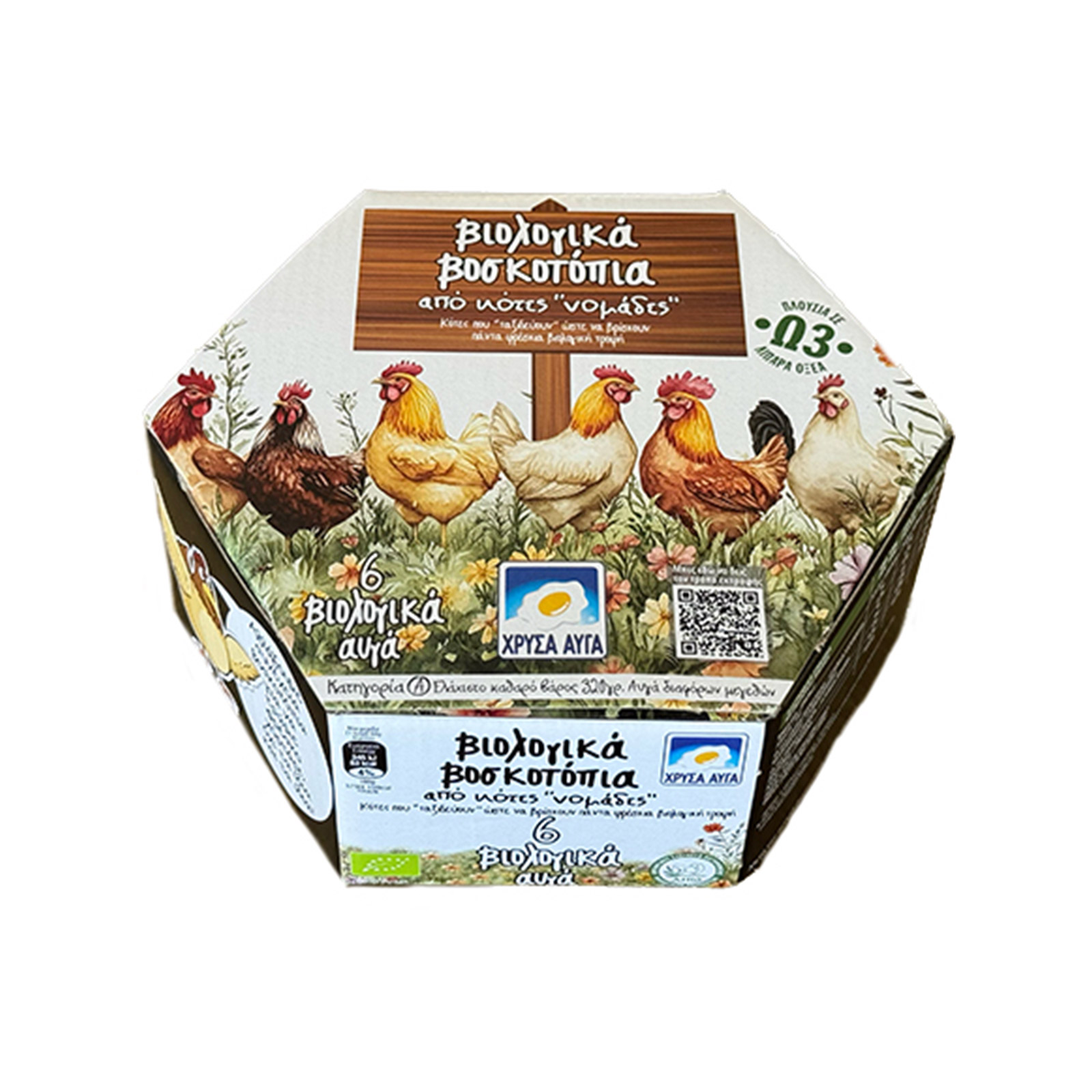 Χρυσά Αυγά Βιολογικά βοσκοτόπια αυγά βιολογικής γεωργίας 6τεμ εικόνα 1