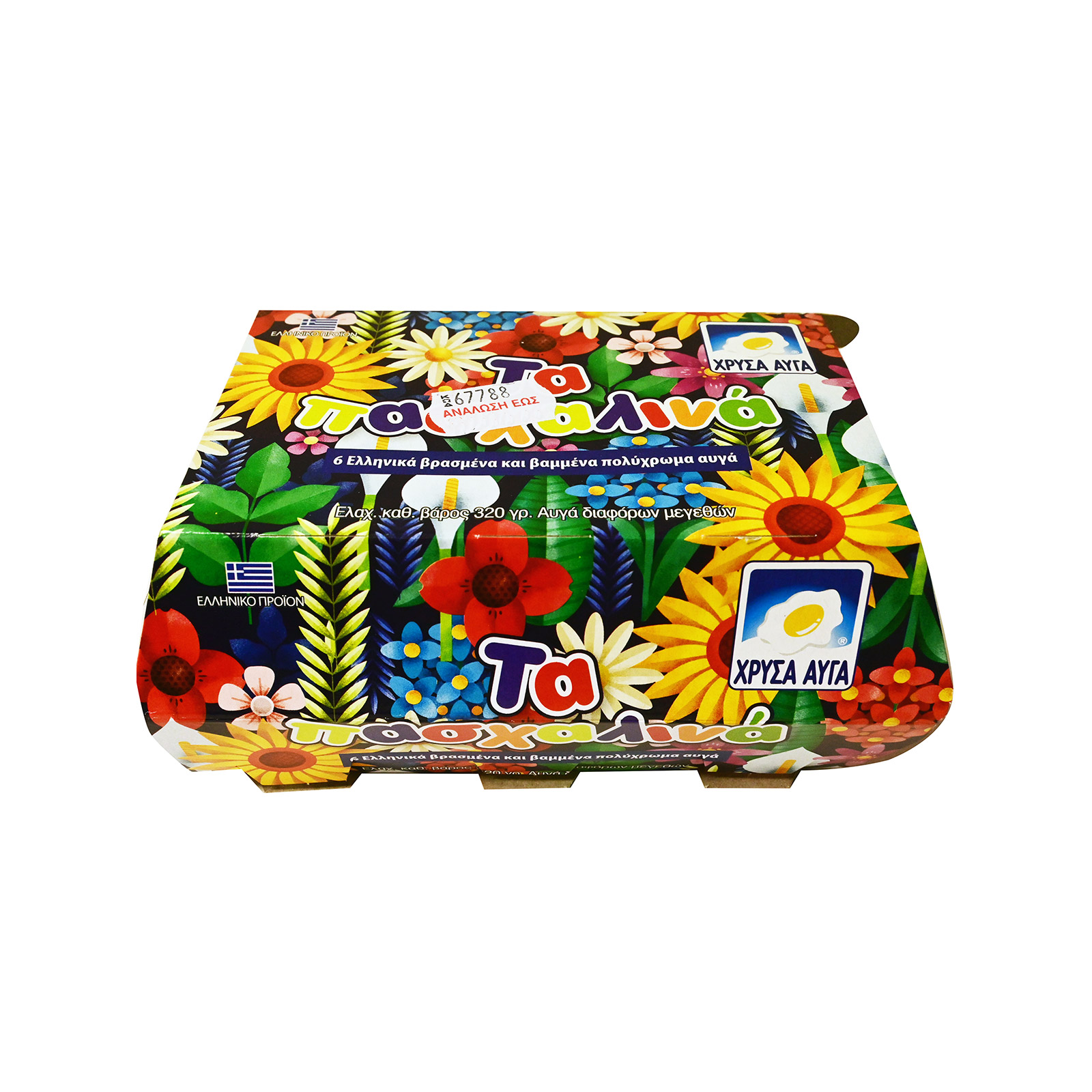 Χρυσά Αυγά Τα Πασχαλινά αυγά βαμμένα βρασμένα διάφορα χρώματα 6τεμ εικόνα 1