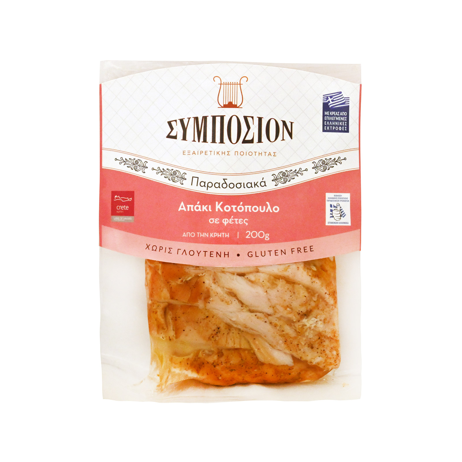 Συμπόσιον απάκι κοτόπουλο σε φέτες 200g εικόνα 1