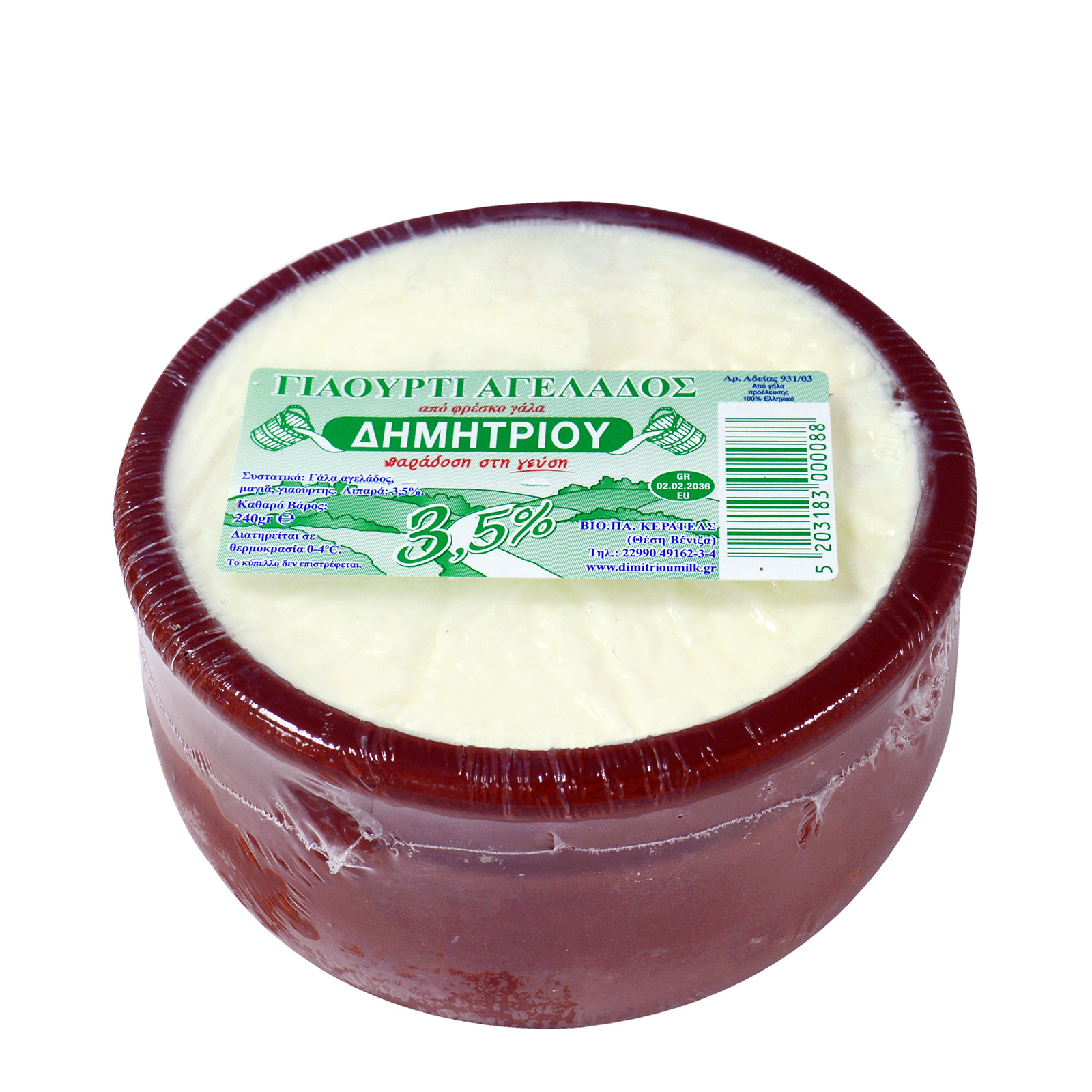Δημητρίου γιαούρτι αγελάδος 3,5% λιπαρά 240g εικόνα 1