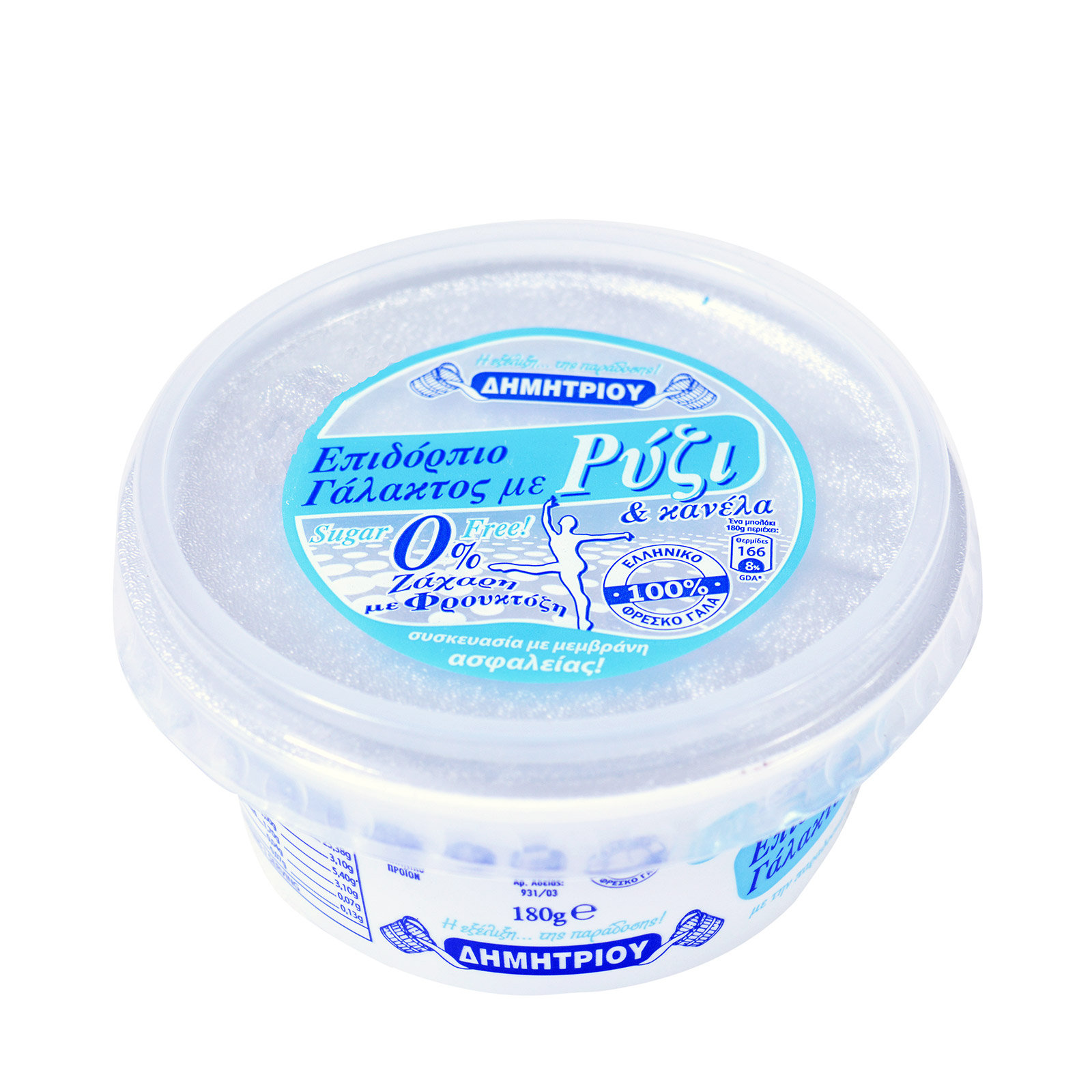 Δημητρίου Sugar Free επιδόρπιο γάλακτος με ρύζι & κανέλα 0% λιπαρά με φρουκτόζη 180g εικόνα 1