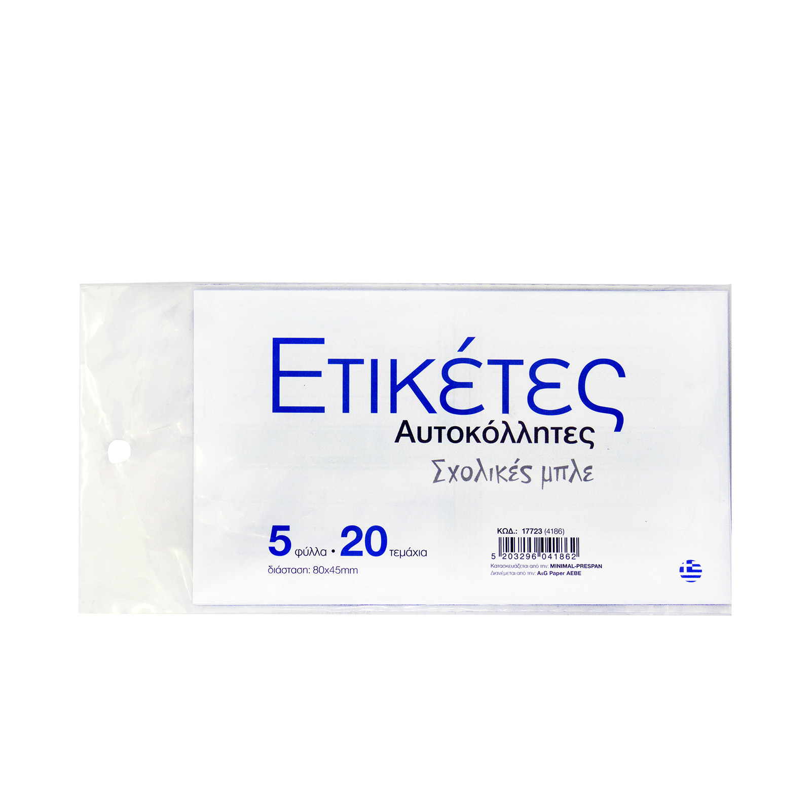 A&G ετικέτες αυτοκόλλητες σχολικές μπλε 45χ80 20τεμ εικόνα 1
