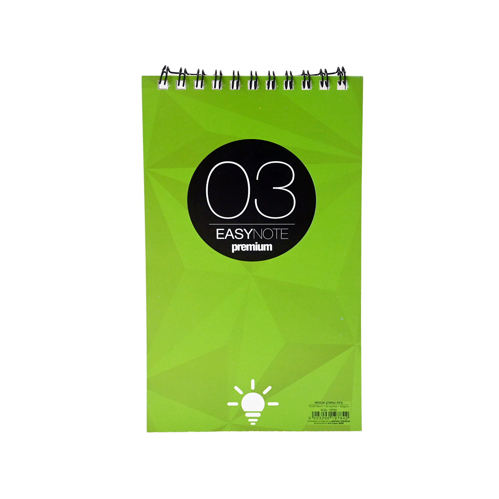 Premium Easy note 03 μπλοκ σημειώσεων 50 φύλλα εικόνα 1