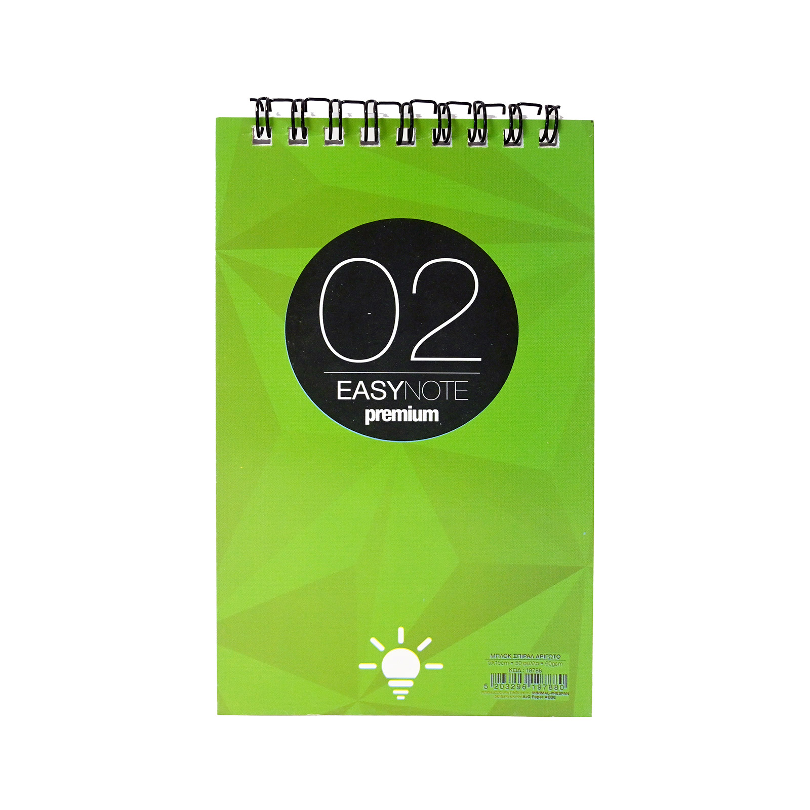 Premium Easy note 02 μπλοκ σημειώσεων 50 φύλλα εικόνα 1