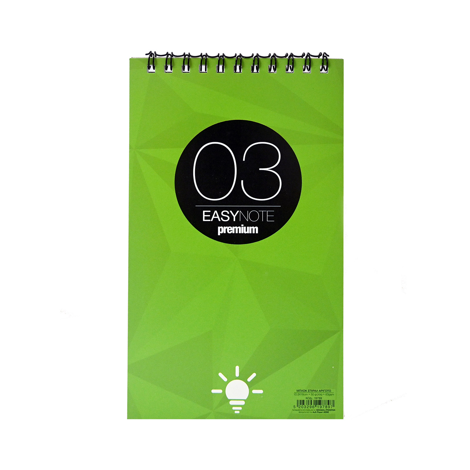 Premium Easy note 03 μπλοκ σημειώσεων 50 φύλλα εικόνα 1