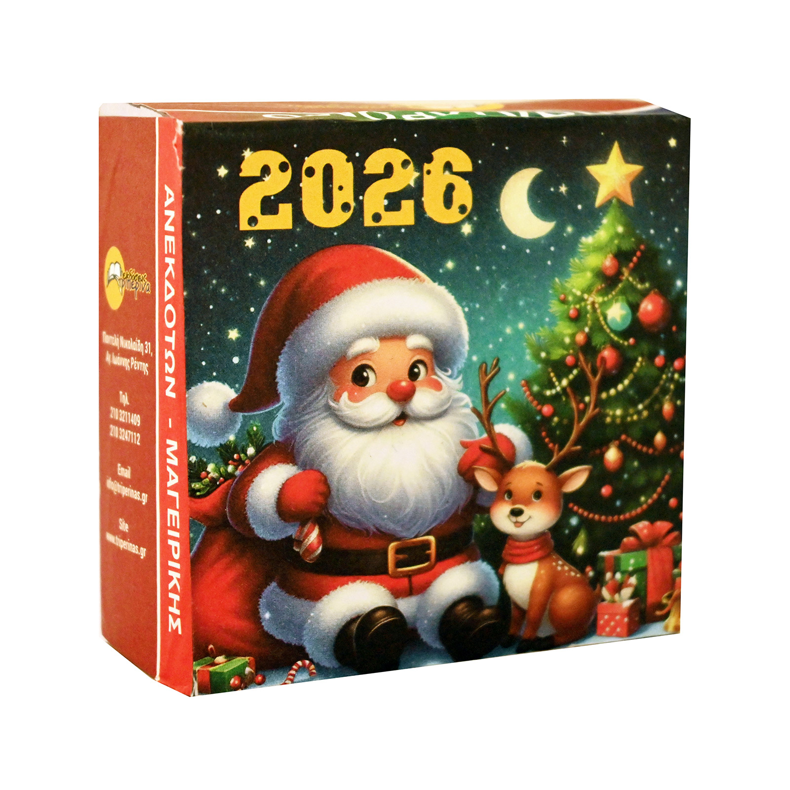 Μαγειρικής 015217 ημερολόγιο εικόνα 1