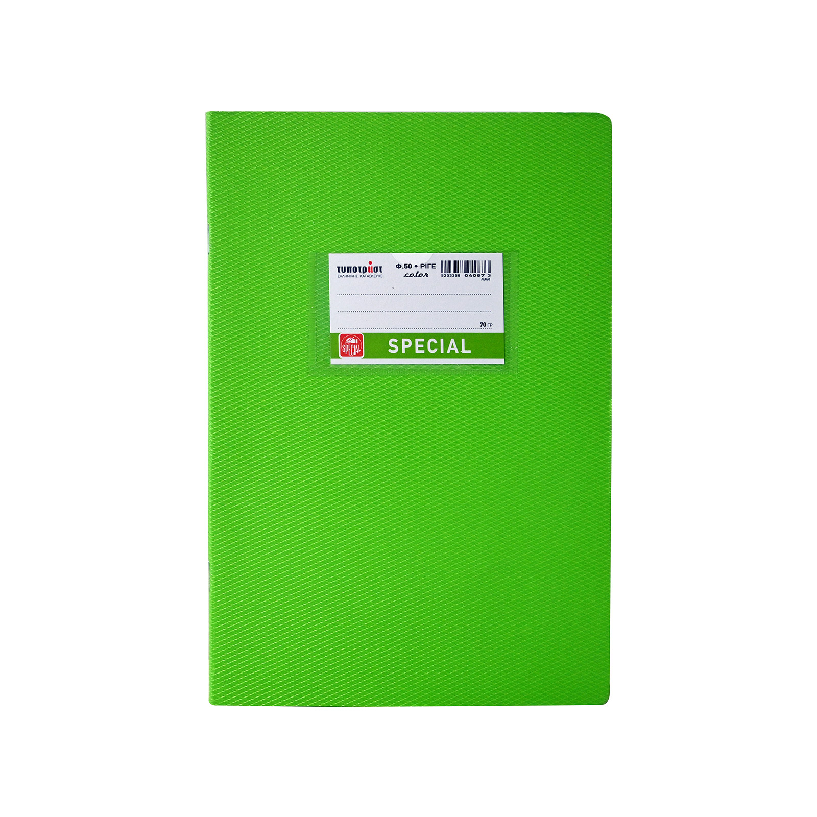 Τυποτράστ Special τετράδιο λαχανί 50 φύλλα εικόνα 1