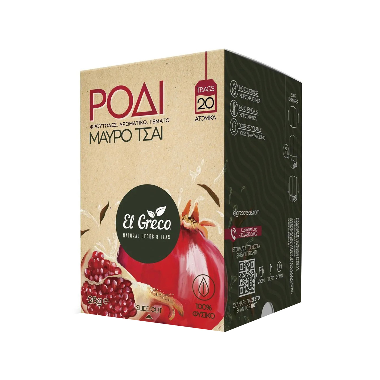 El Greco ρόδι μαύρο τσάι 20φακ εικόνα 1