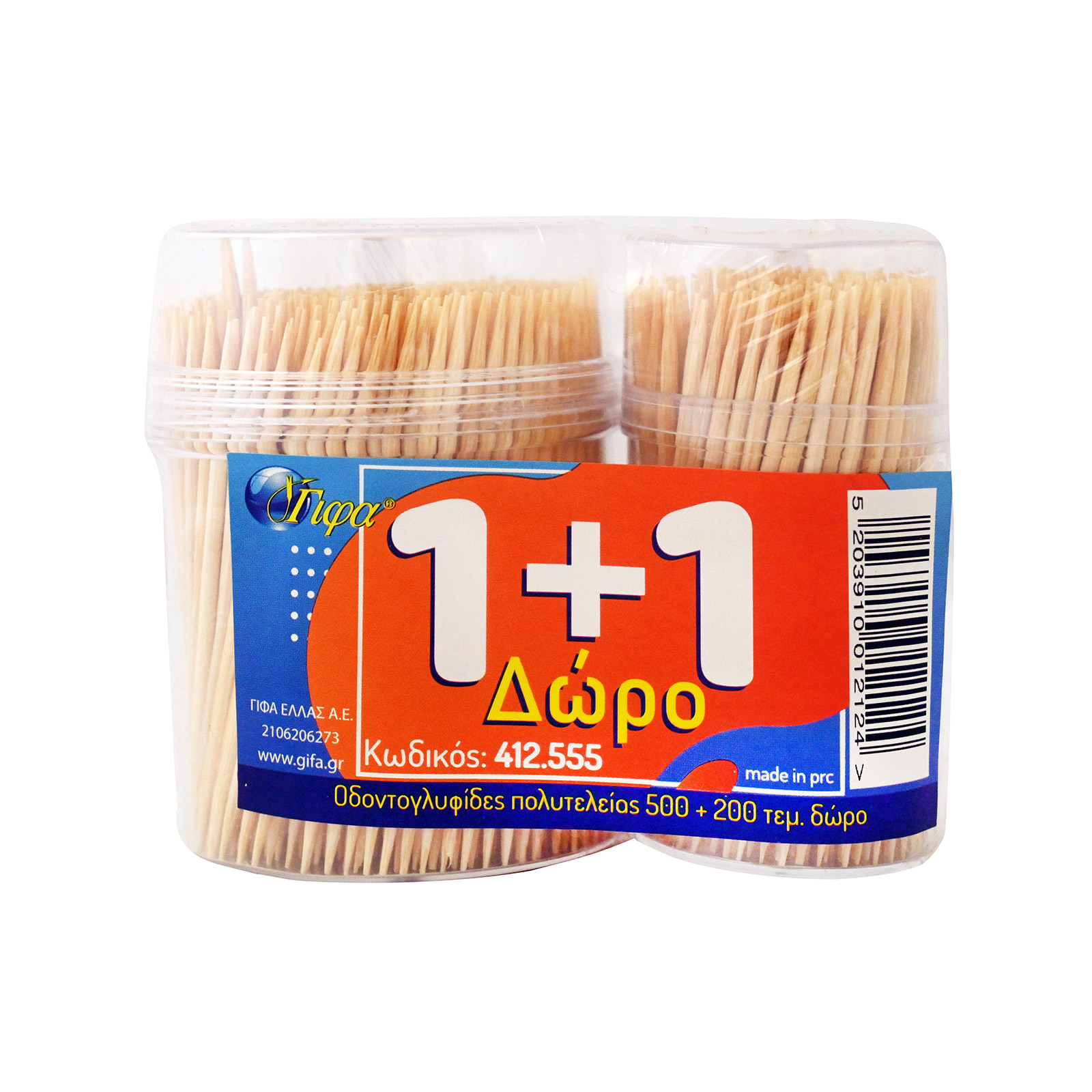 Γίφα 412588 οδοντογλυφίδες ξύλινες +200τεμ περισσότερο προϊόν εικόνα 1