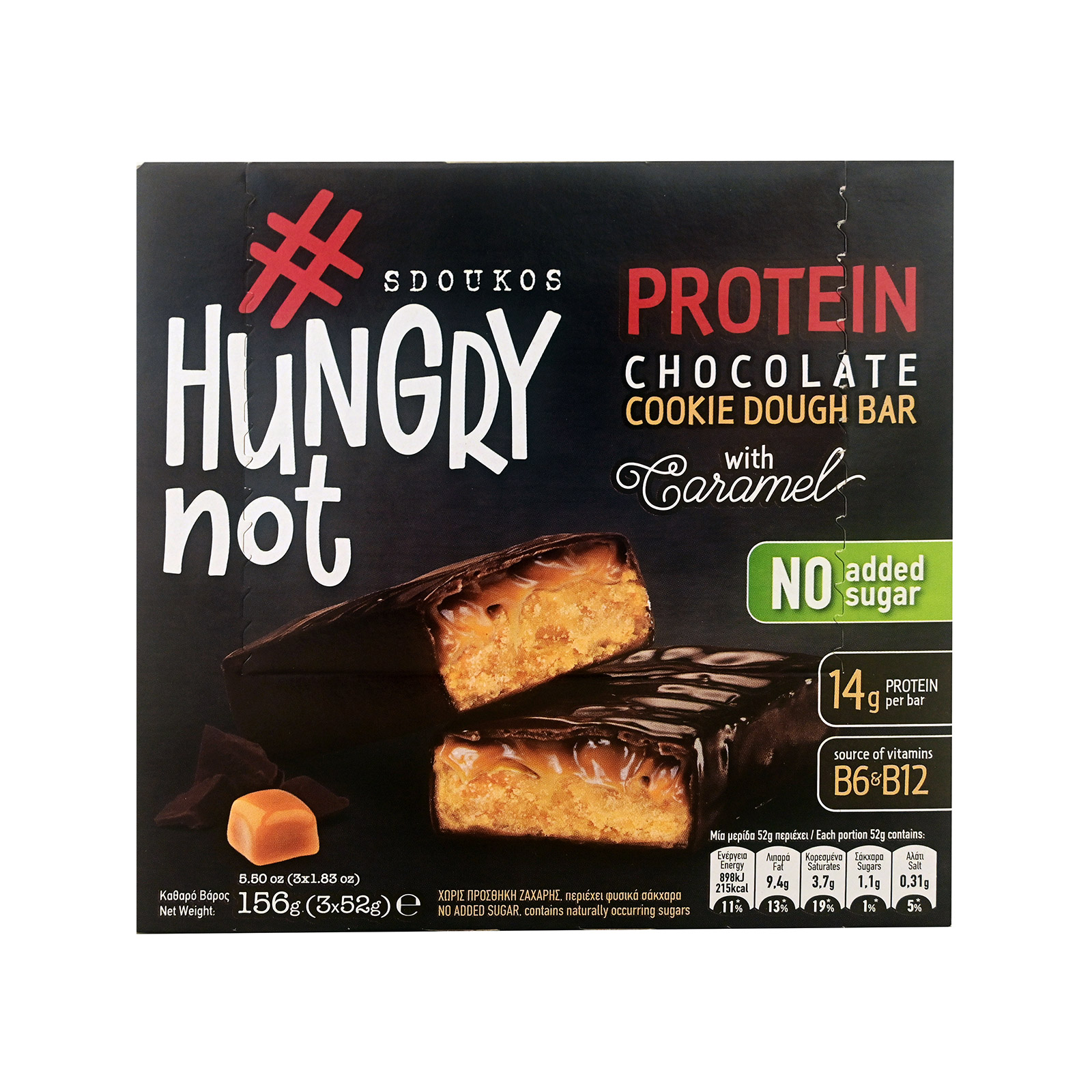 Hungry Not Protein μπάρα πρωτεΐνης protein 3x52g εικόνα 1