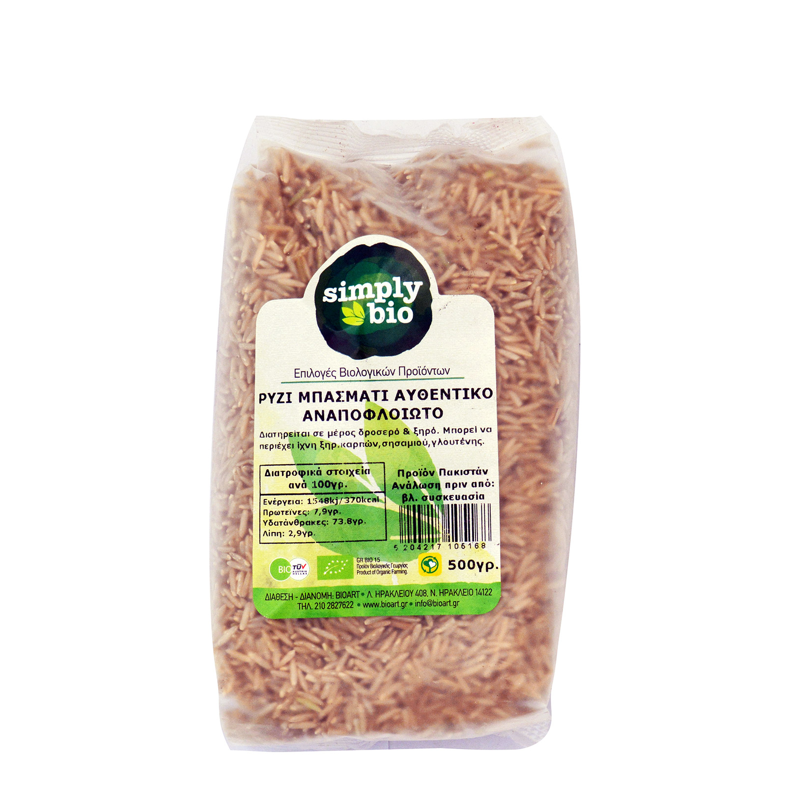Simply Bio Αυθεντικό ρύζι basmati 500g εικόνα 1
