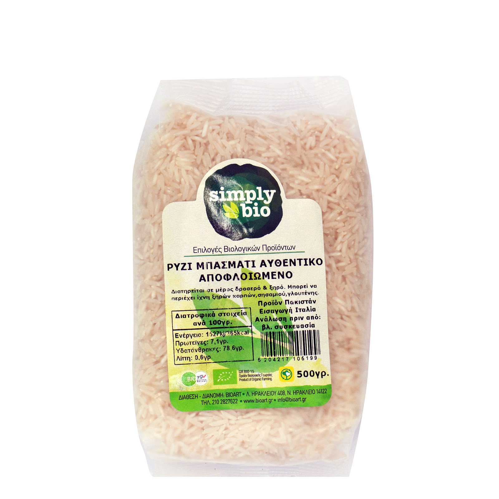 Simply Bio Αυθεντικό ρύζι basmati αποφλοιωμένο 500g εικόνα 1