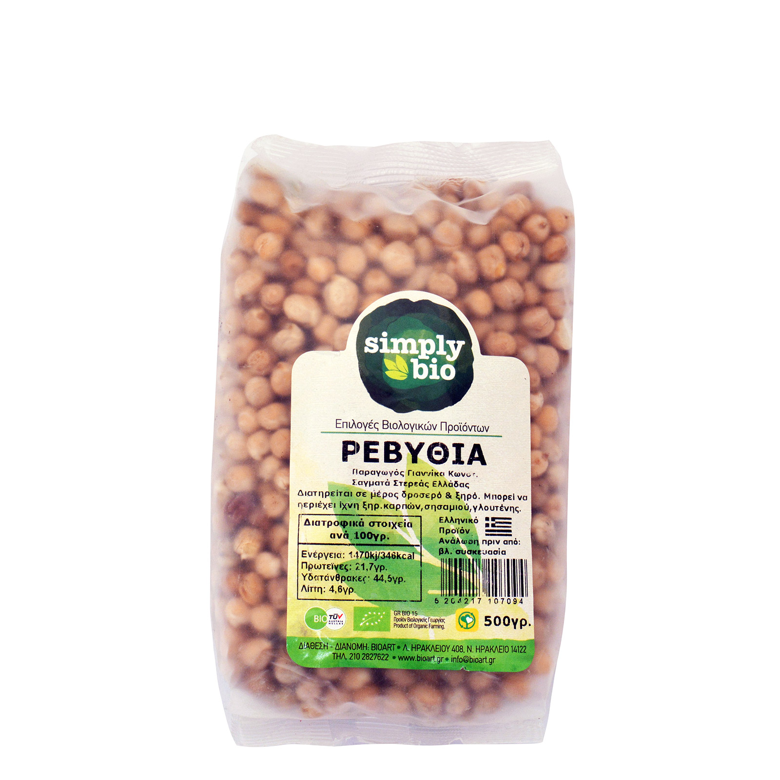 Simply Bio ρεβίθια όσπρια 500g εικόνα 1