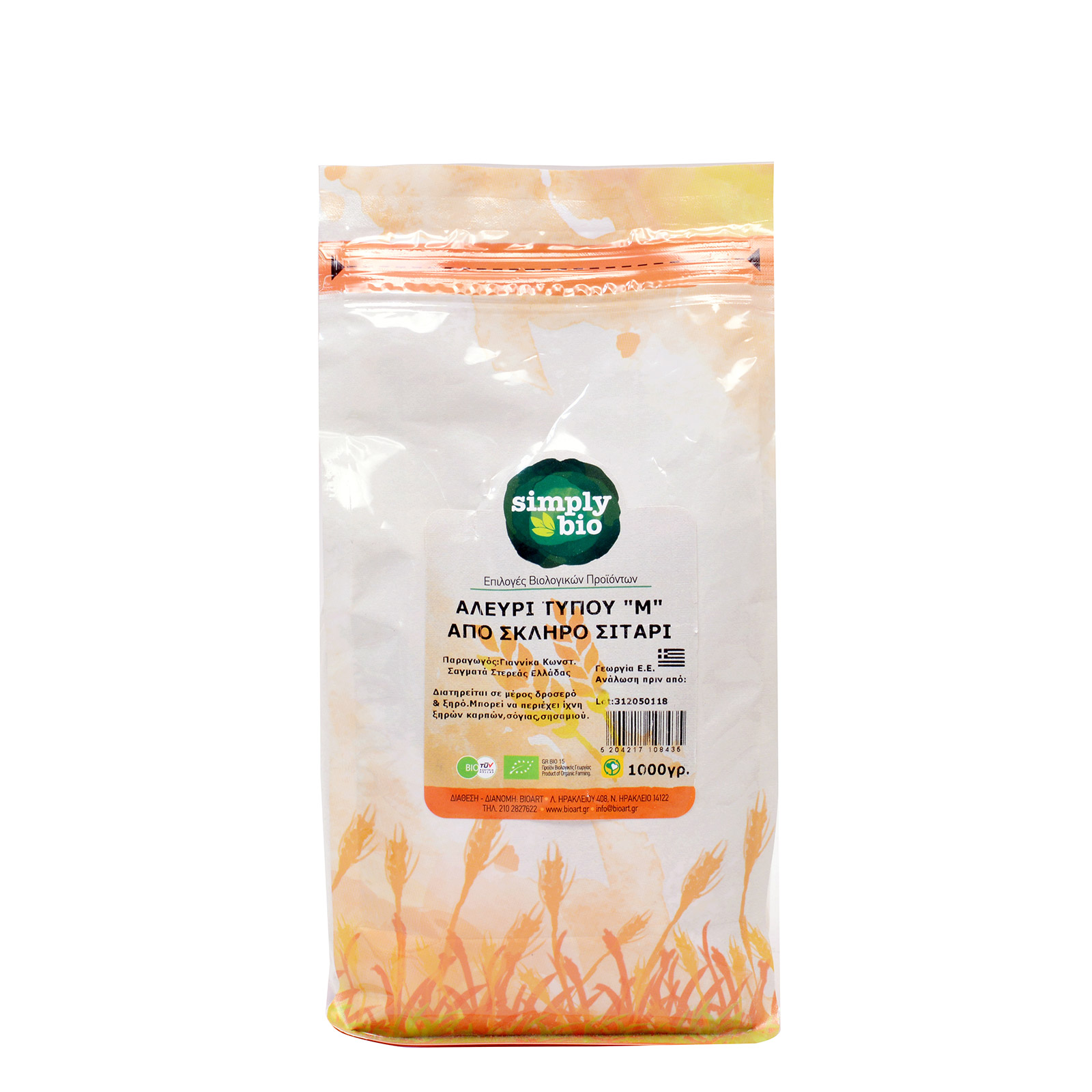 Simply Bio αλεύρι σίτου κατηγορία μ 1kg εικόνα 1