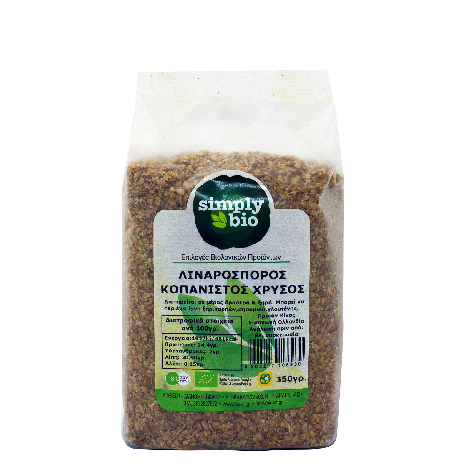Simply Bio λιναρόσπορος χρυσός, κοπανιστός 350g εικόνα 1