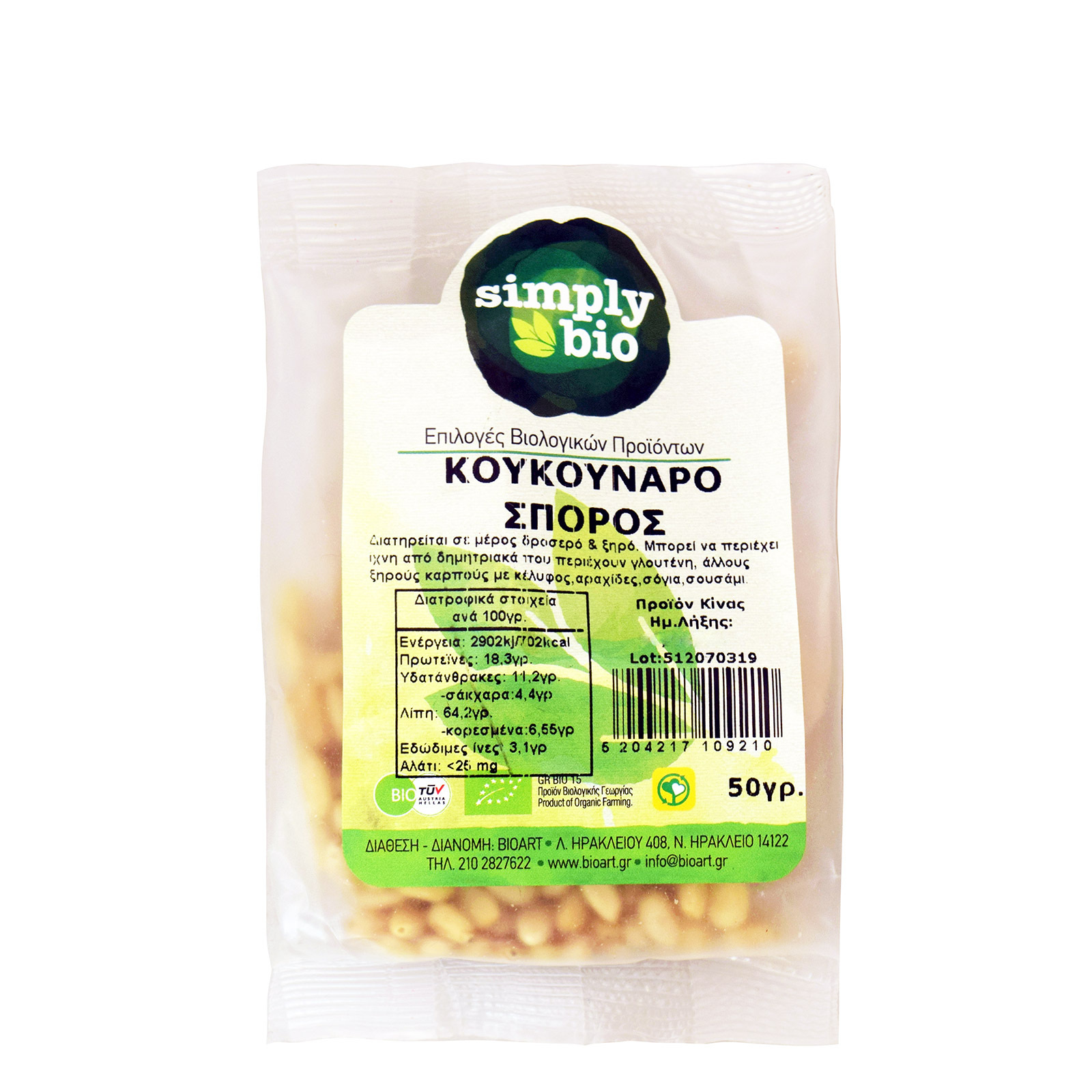 Simply Bio κουκουναρόσπορος 50g εικόνα 1