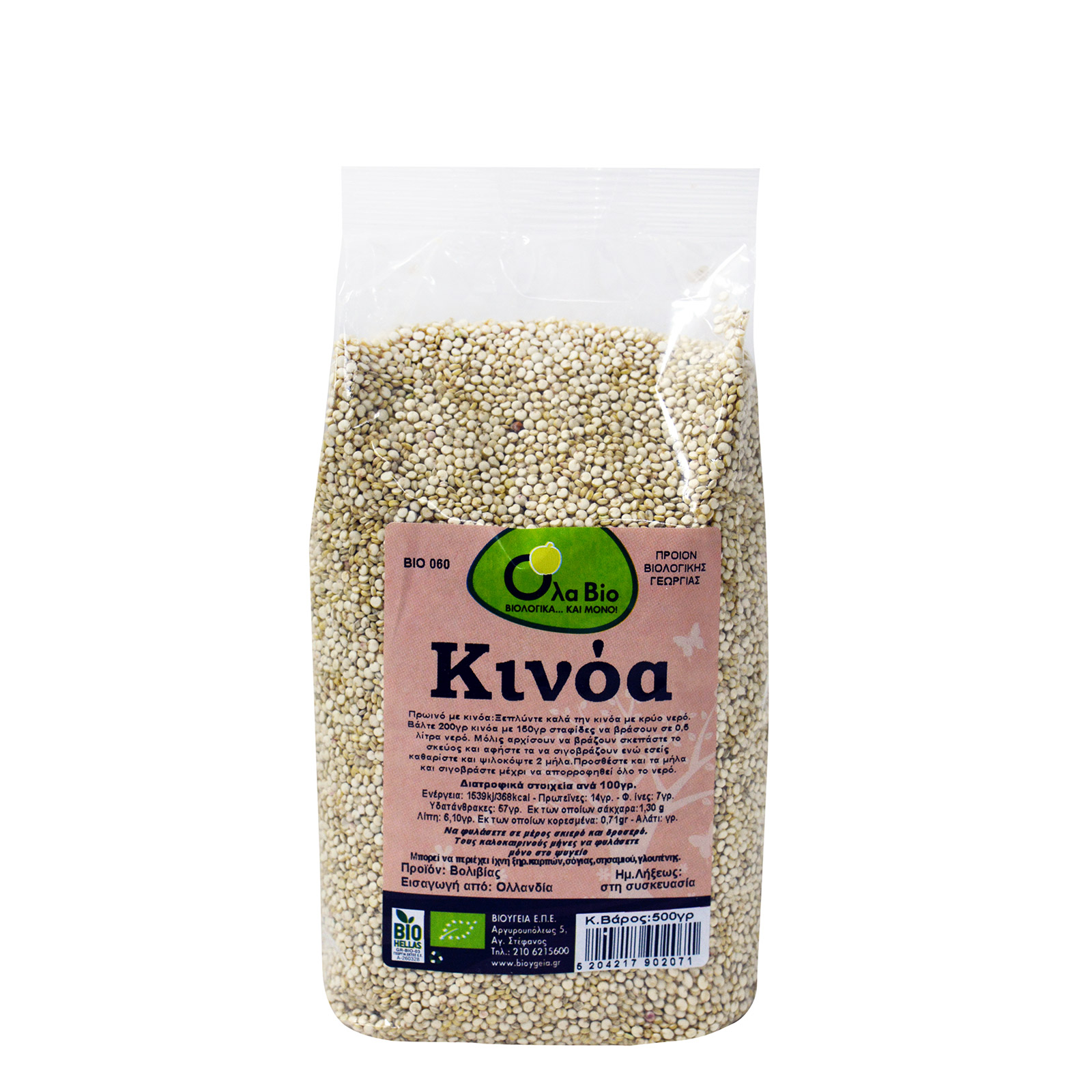 Όλα Bio κινόα 500g εικόνα 1