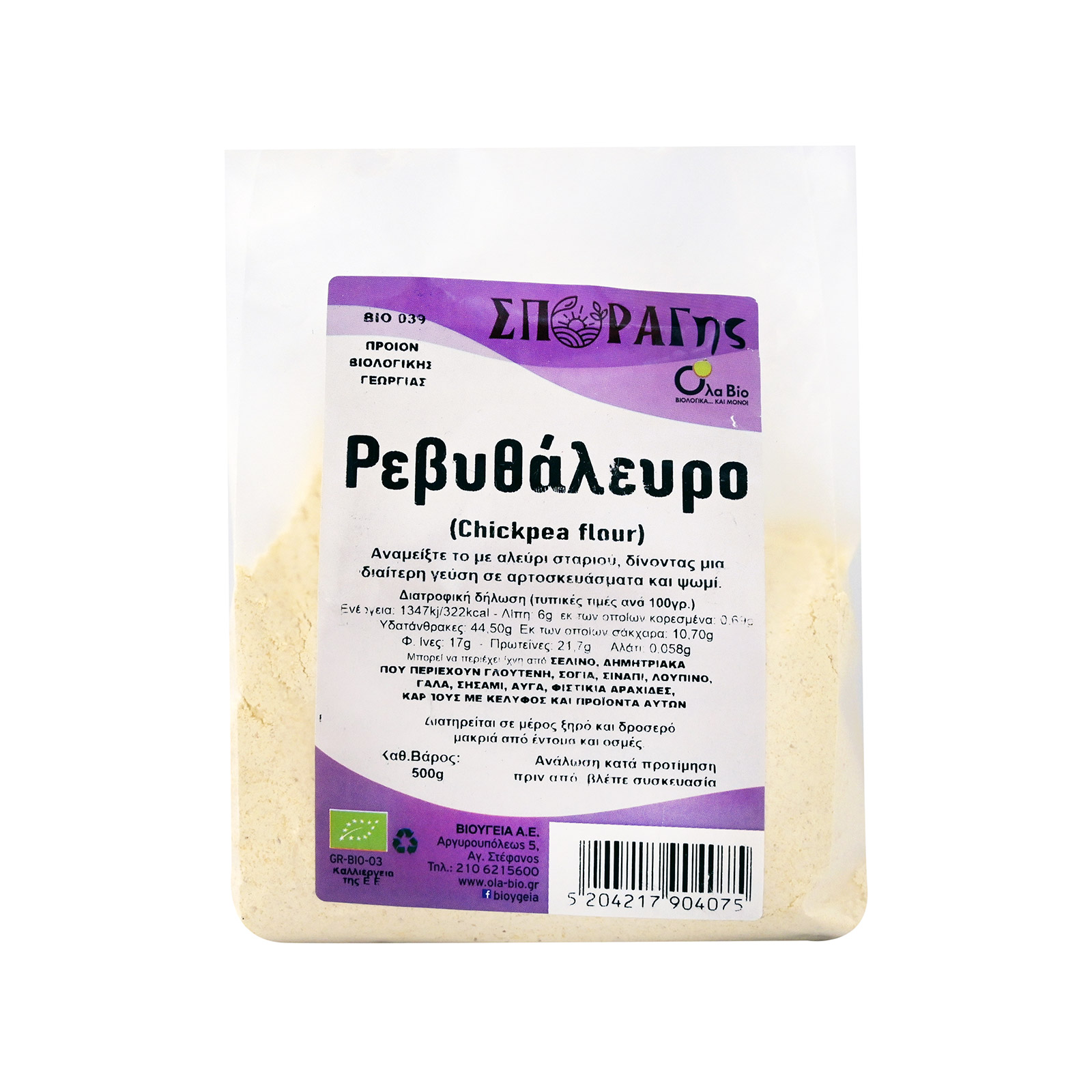 Ola bio chickpea flour 500g image 1