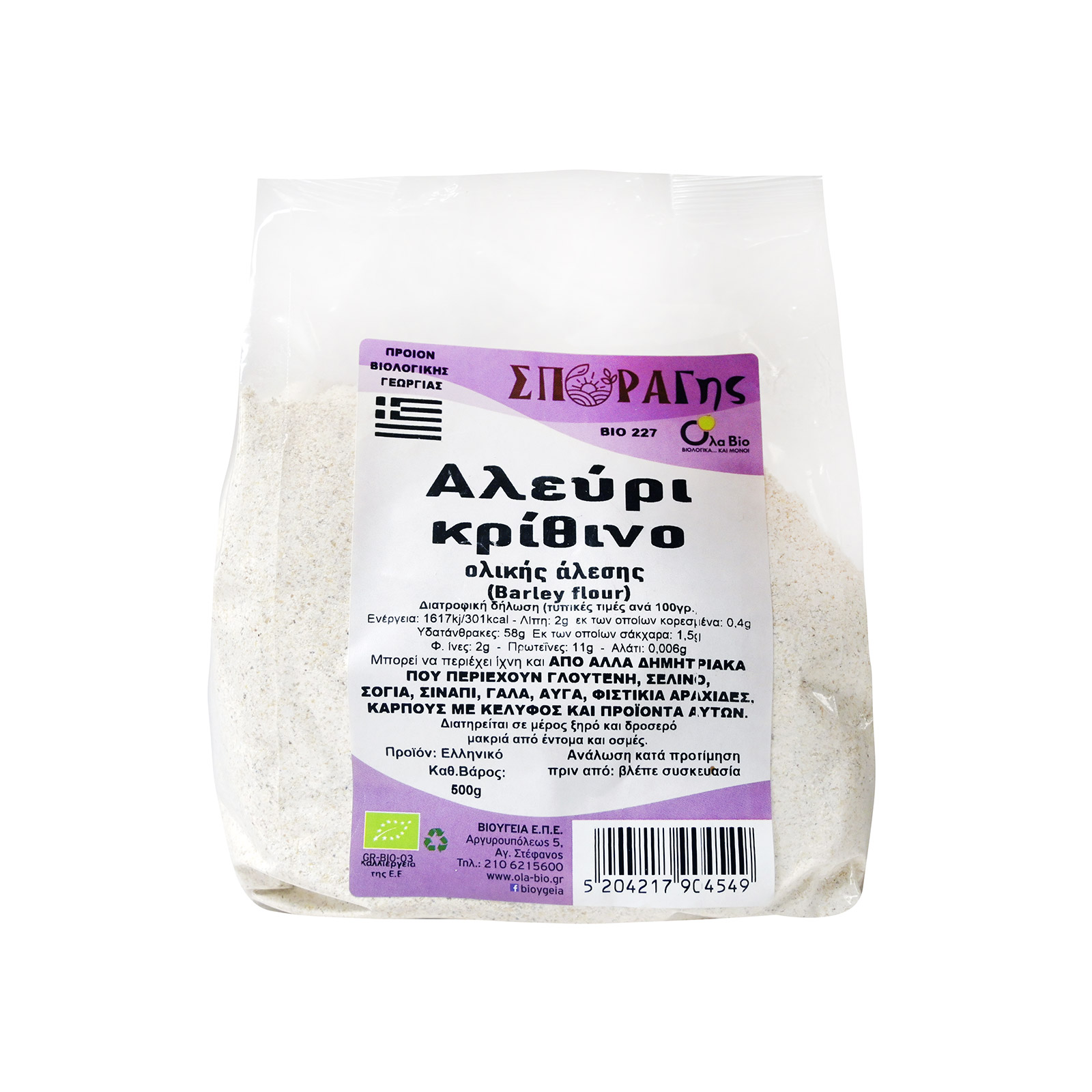 Όλα Bio Σπορά γης αλεύρι κρίθινο ολικής άλεσης 500g εικόνα 1