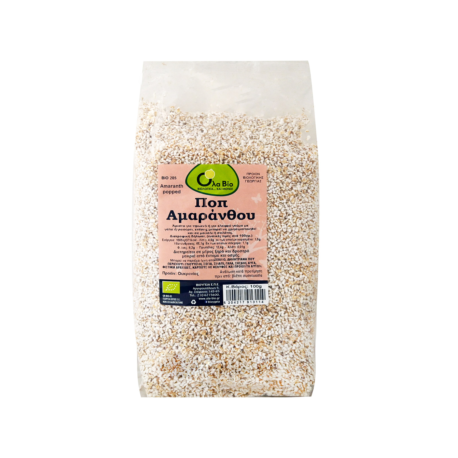 Όλα Bio αμάρανθος 100g εικόνα 1